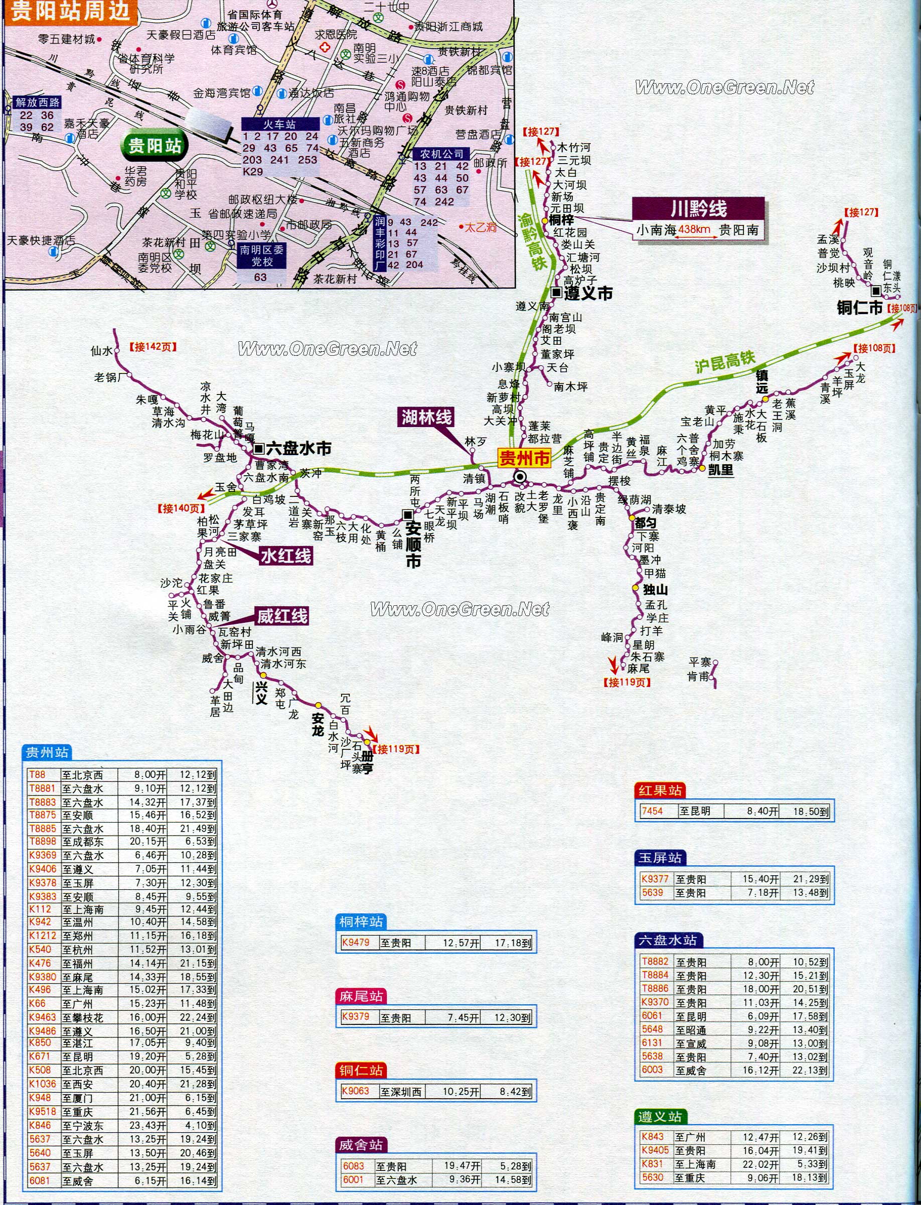 贵州省铁路交通地图
