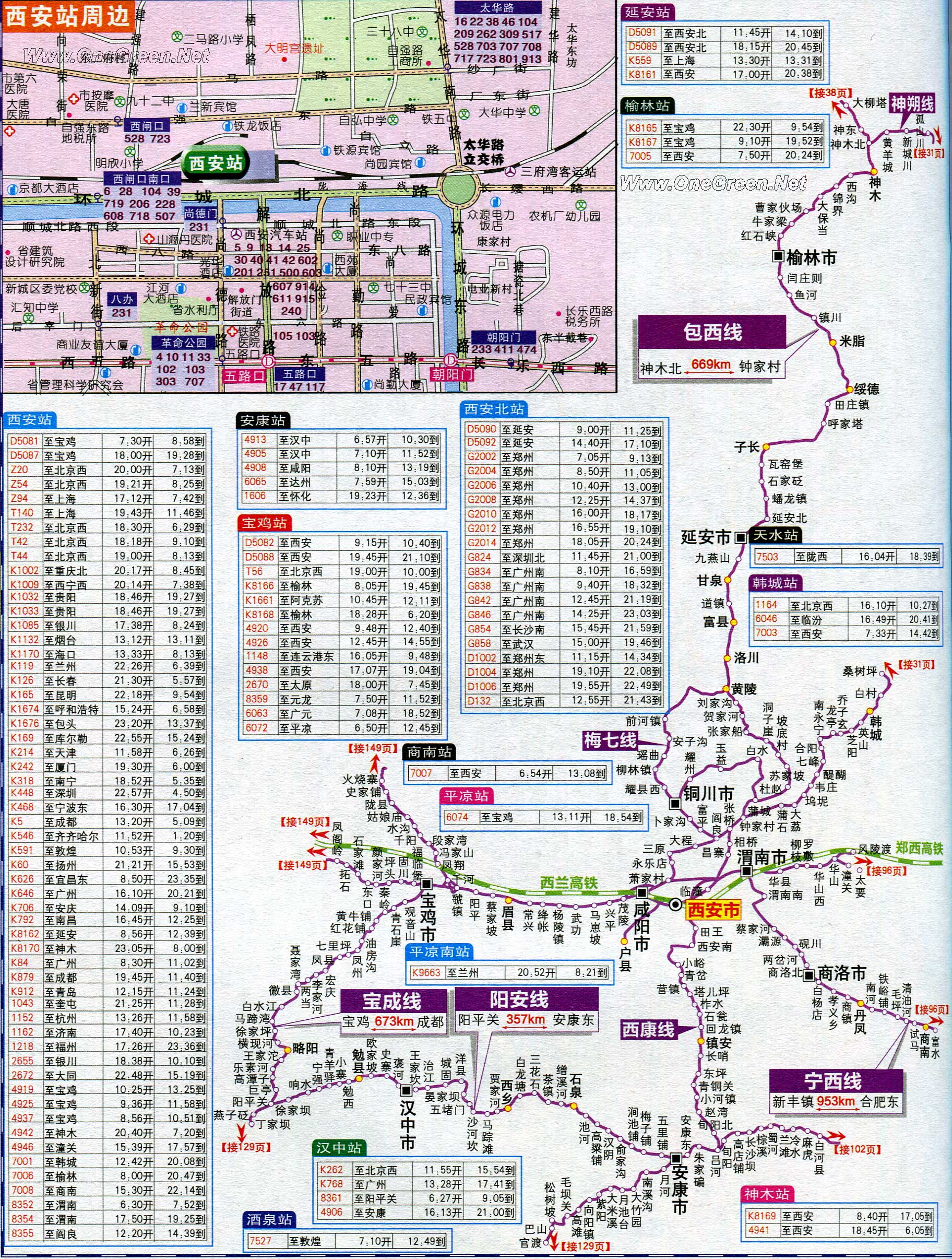 陕西省铁路交通地图