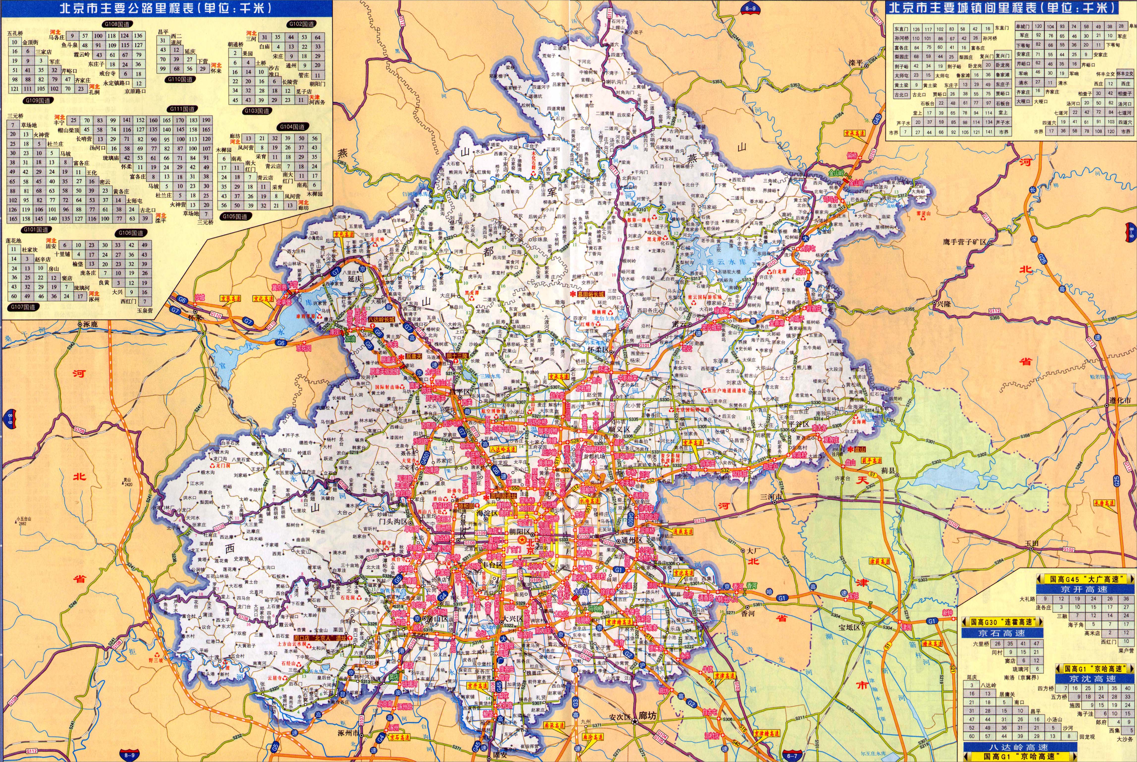 北京高速公路地图2017版图片