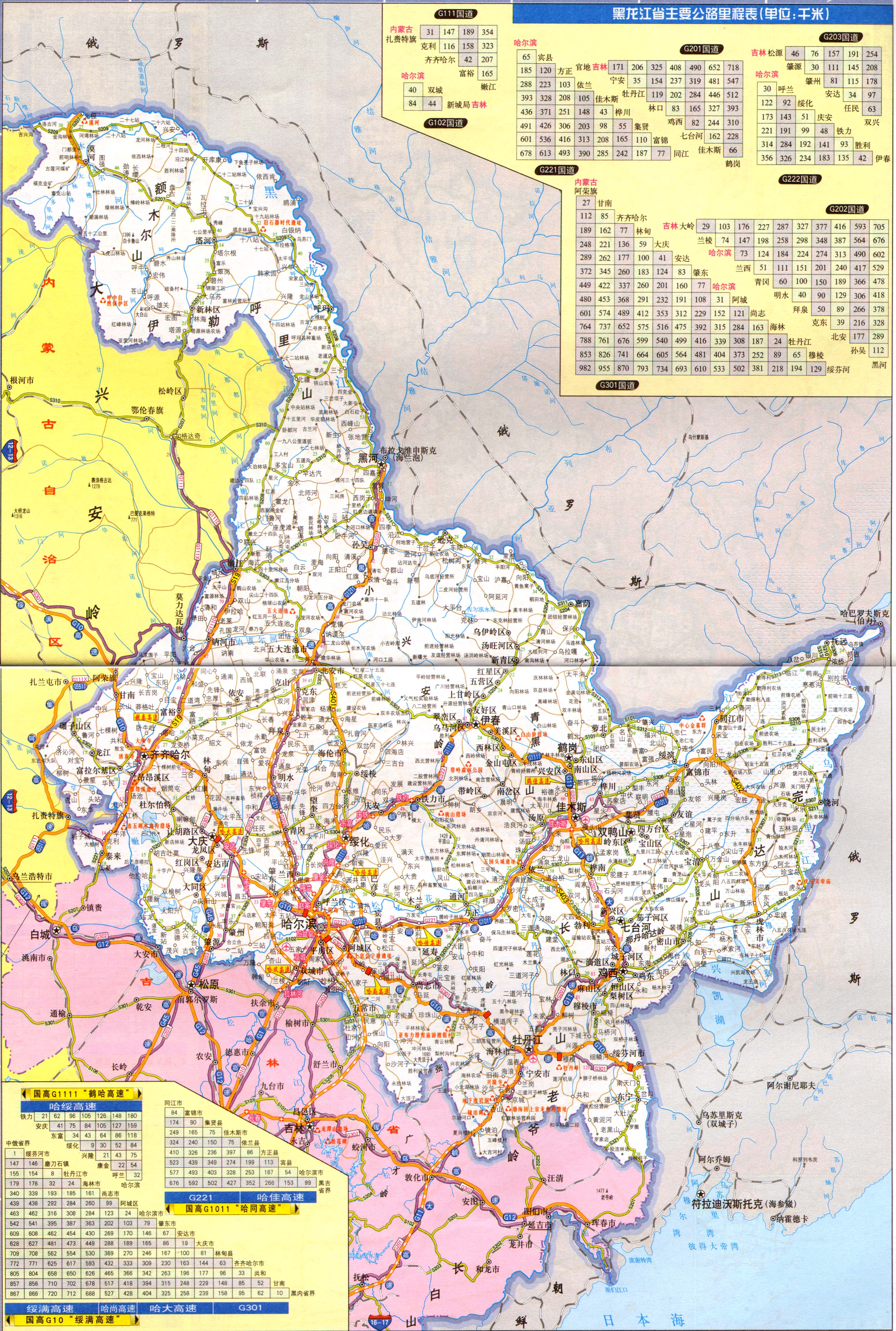 黑龙江高速公路地图2017版
