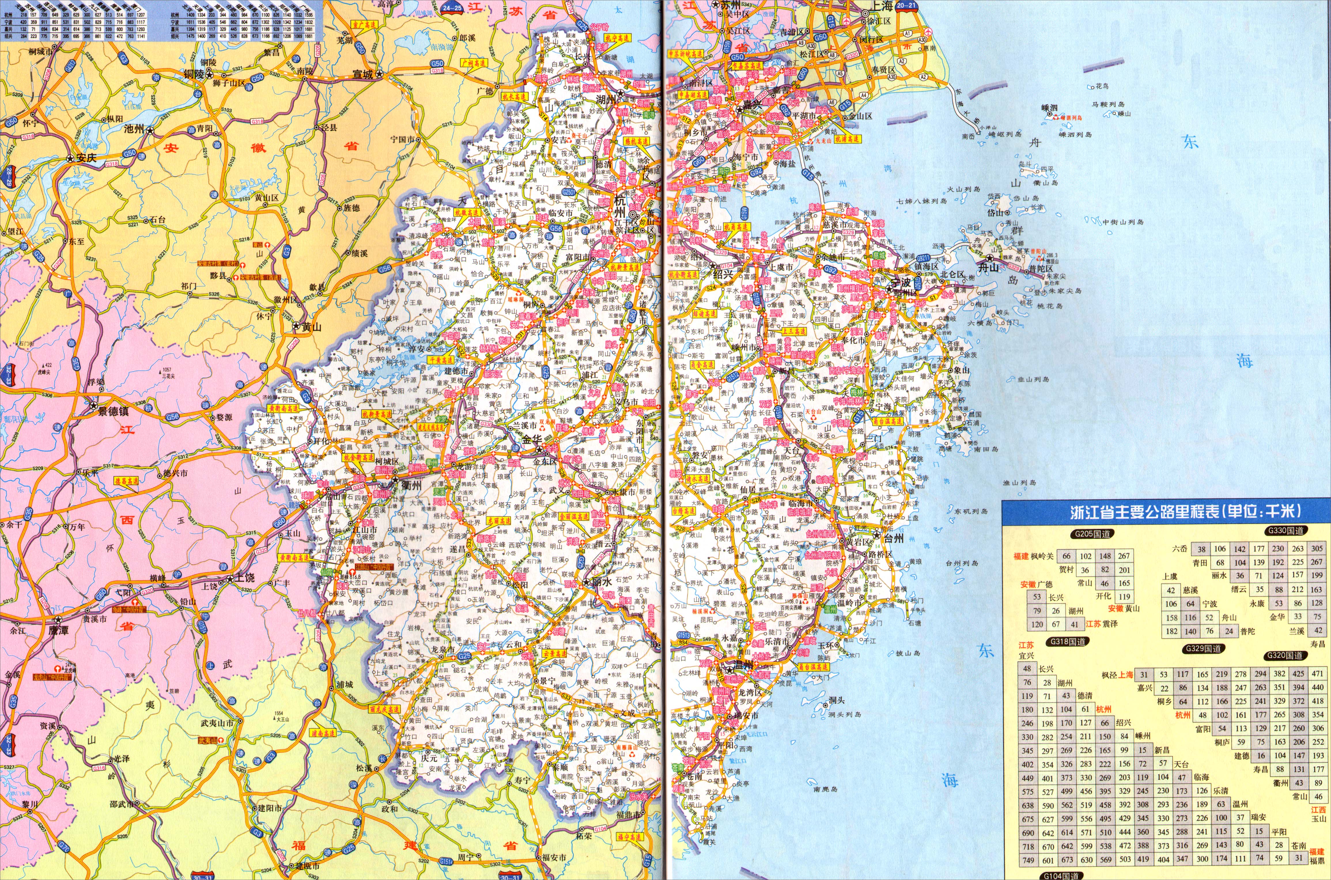 浙江高速公路地图2017版