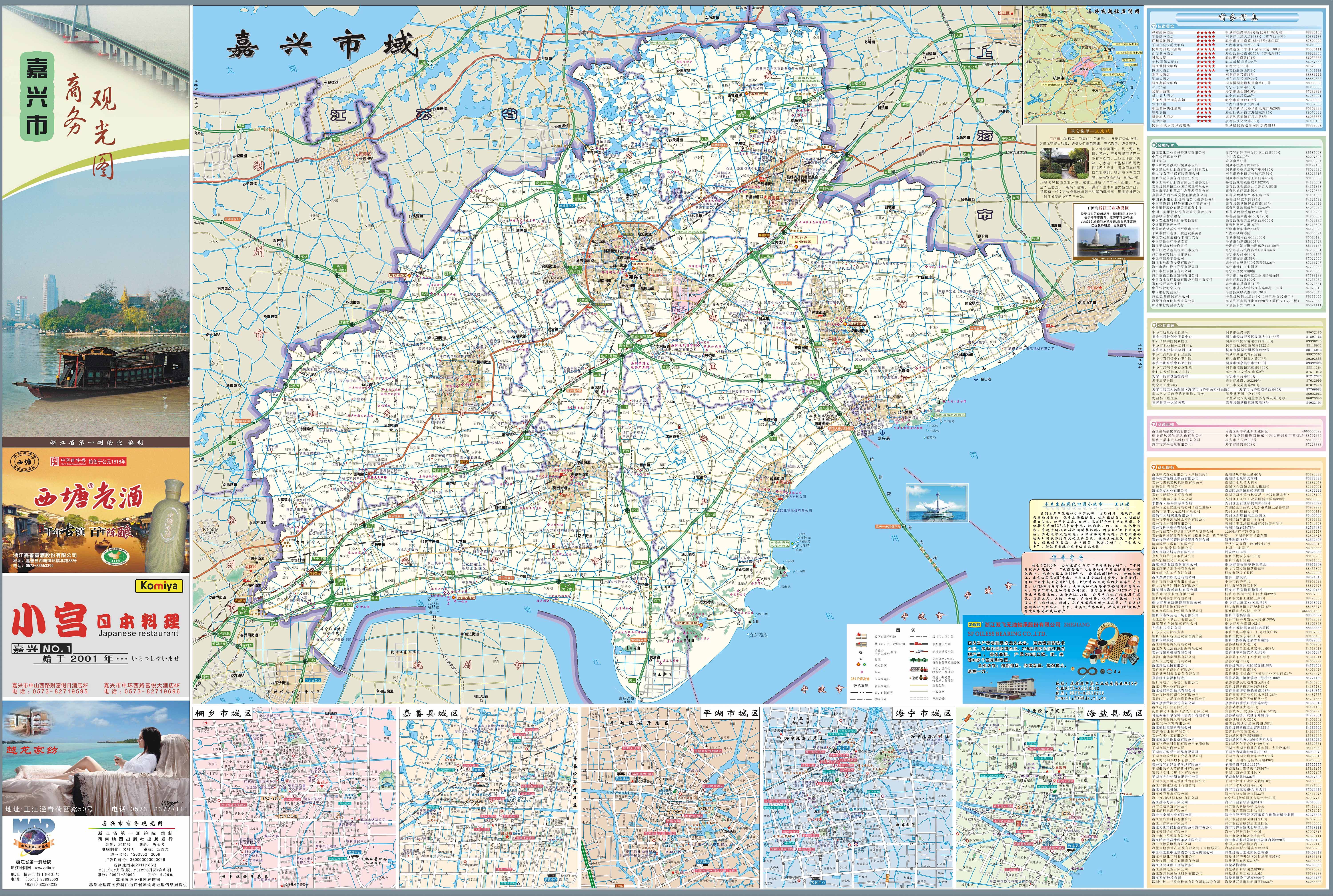 嘉兴市城区商务观光地图高清全图