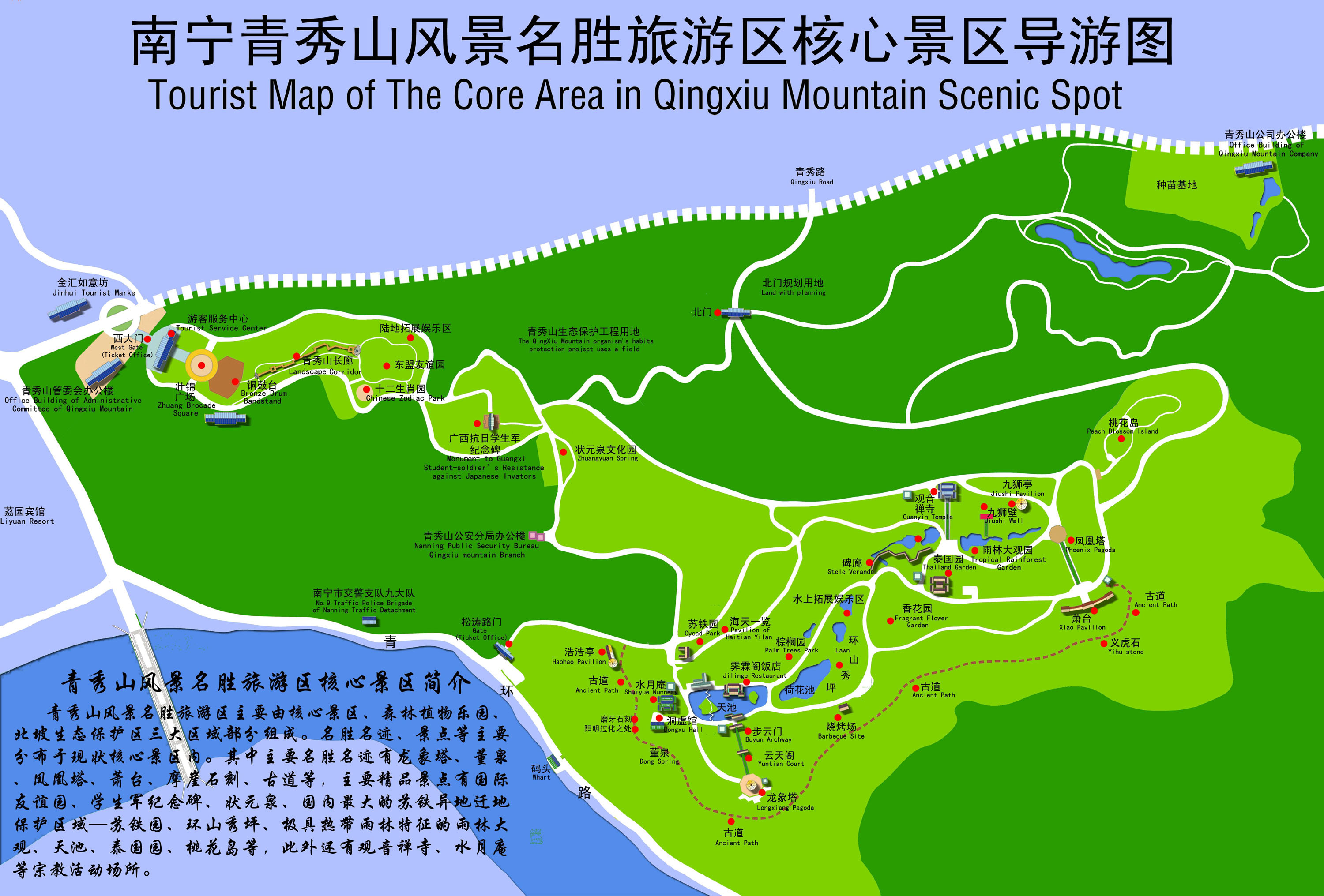 地图库 旅游地图 广西旅游 >> 南宁青秀山风景区核心景区导游图  景点图片