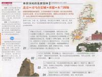 北京地图_北京市地图_北京旅游地图_北京地图查询