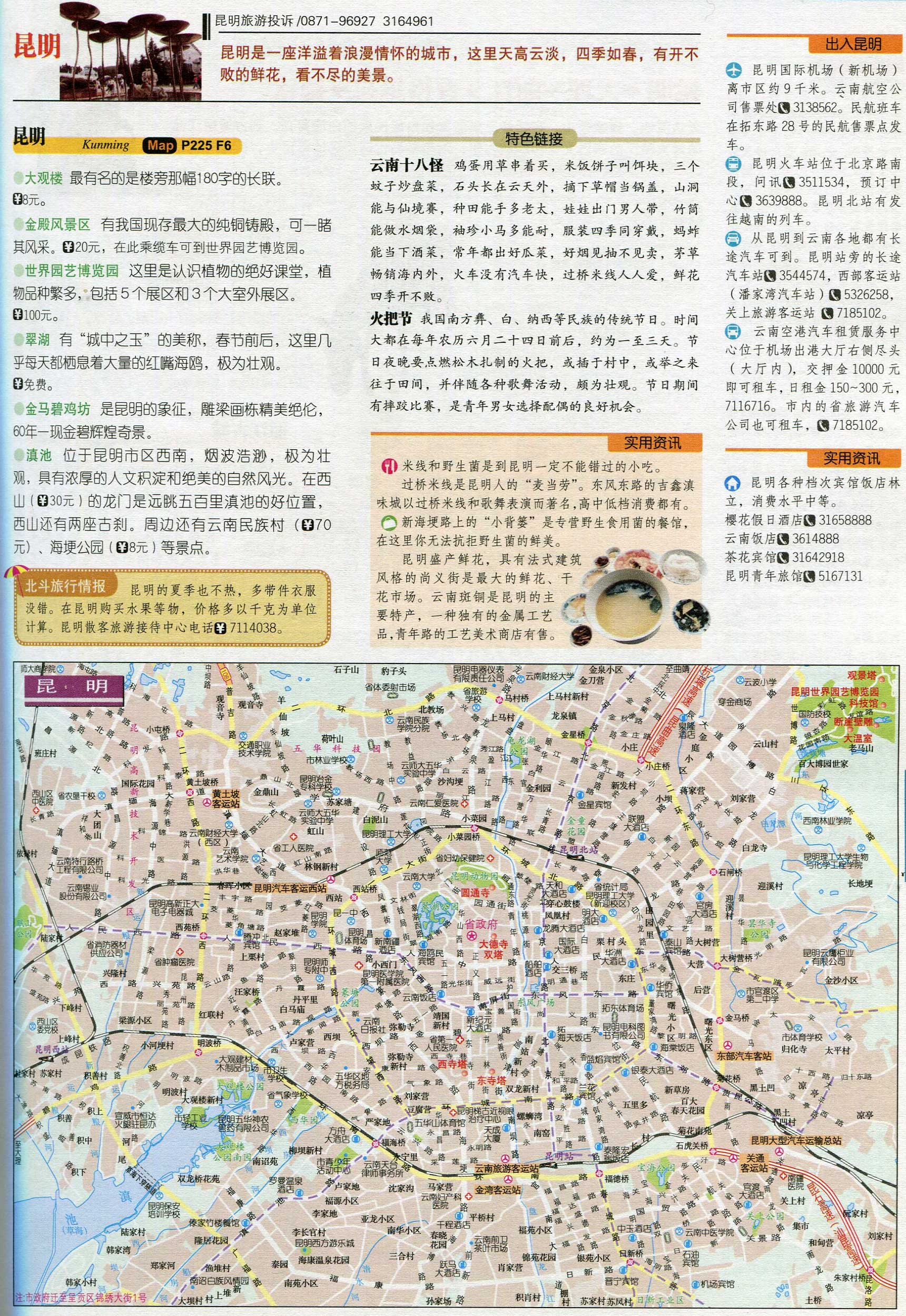 景点分布图  卫星地图  城市概貌地图 上一张地图: 贵州旅游线路图图片