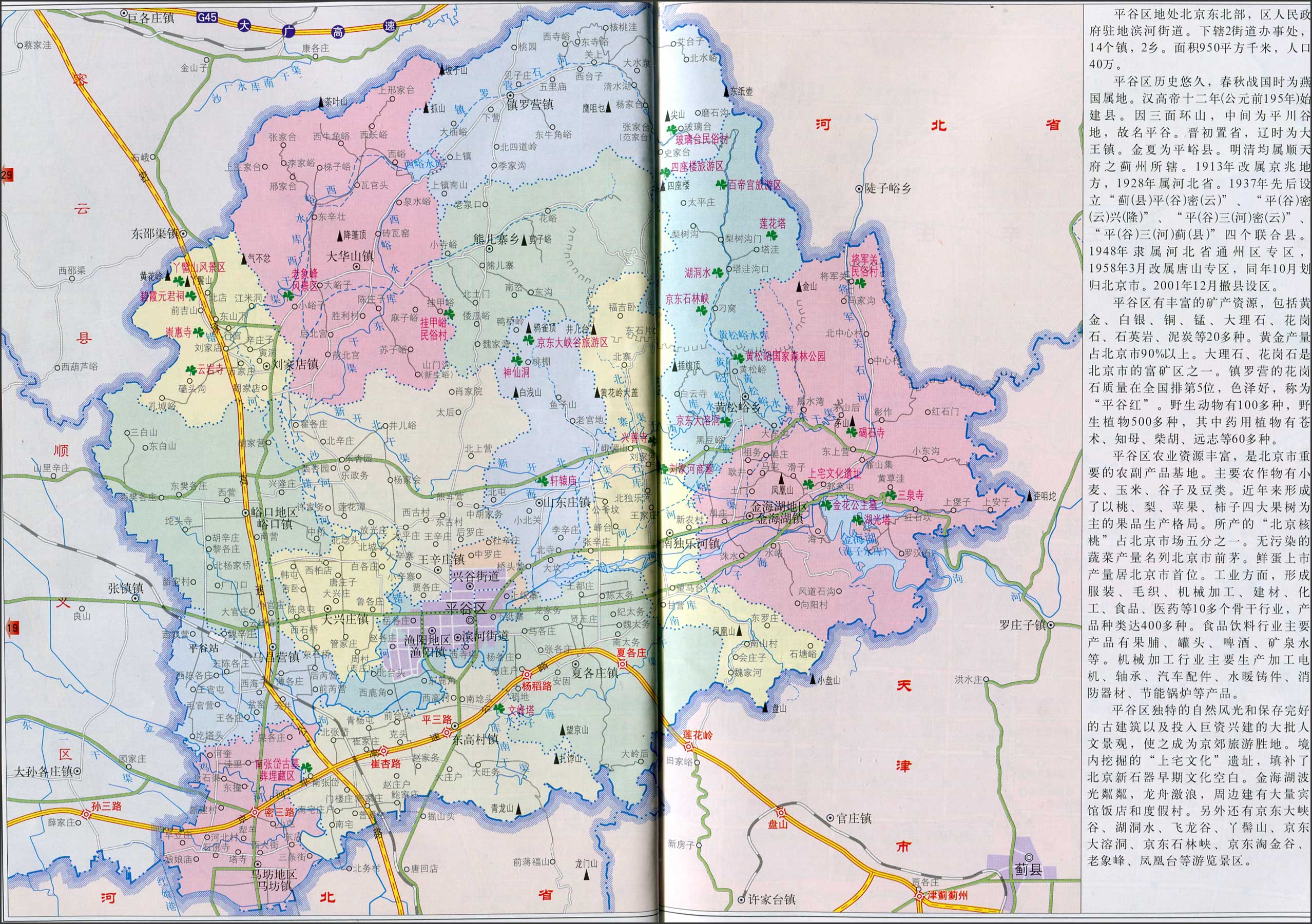 北京市平谷区地图_北京区县地图集地图库