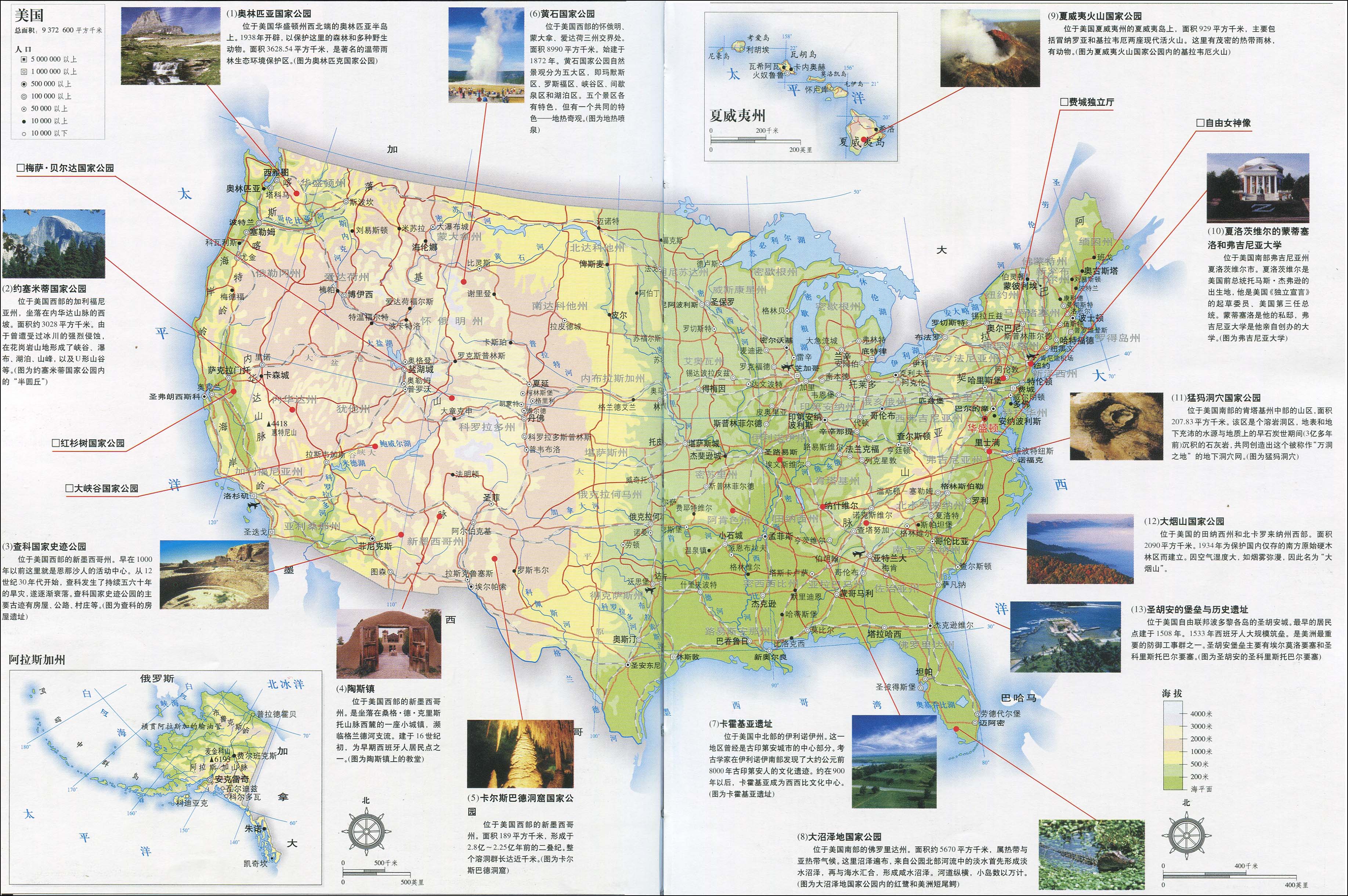 美国旅游景点_美国地图库