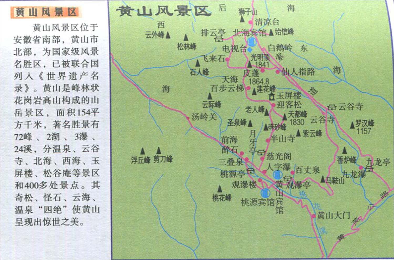 安徽省地图高清版大图