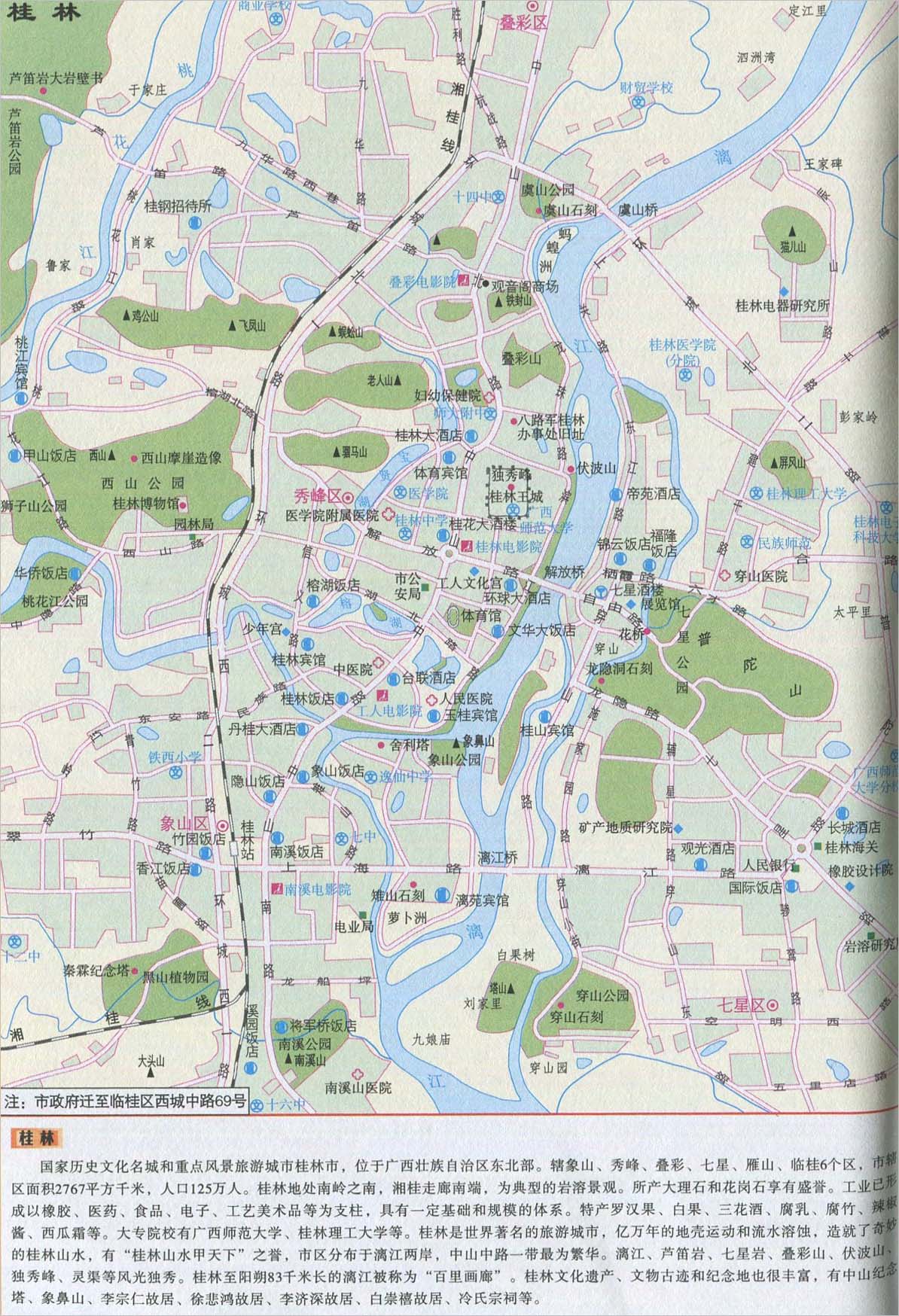 桂林城区旅游地图图片