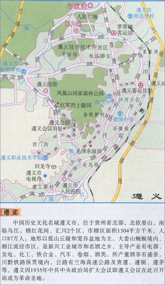 地图库 中国 贵州 遵义 >> 遵义城区旅游地图    世界各国 | 中国各地图片