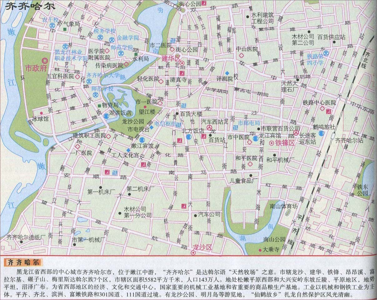 地图库 中国 黑龙江 齐齐哈尔 >> 齐齐哈尔城区旅游地图  (载入中.图片