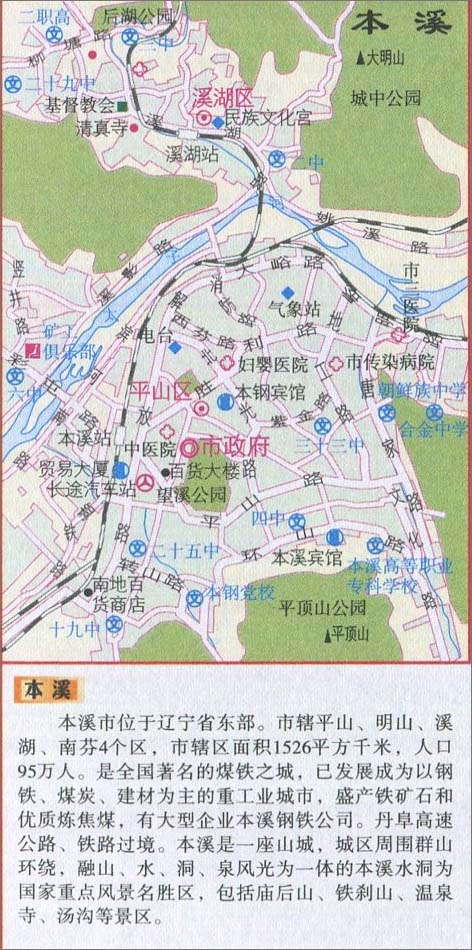 本溪城区旅游地图图片