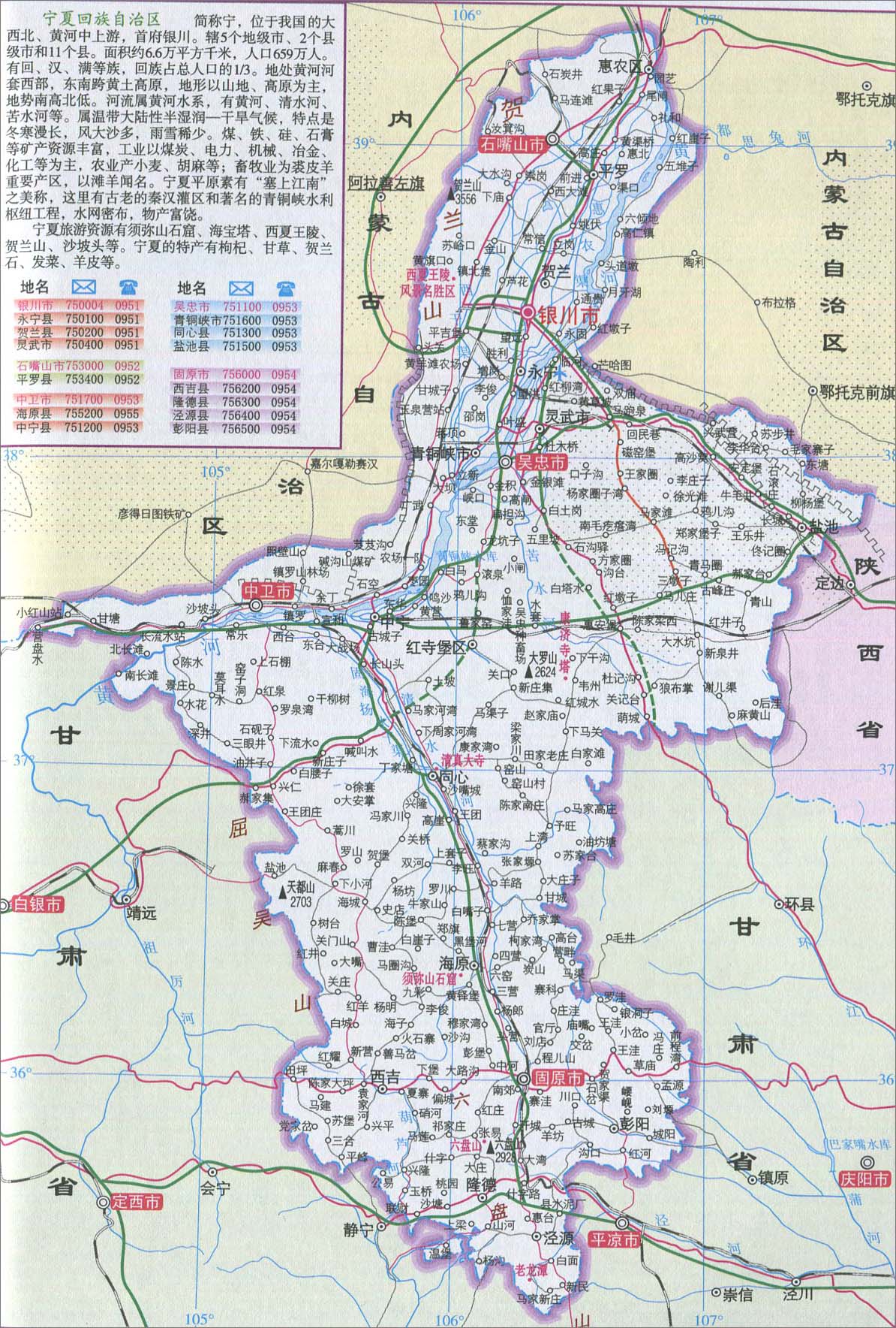宁夏城区旅游地图