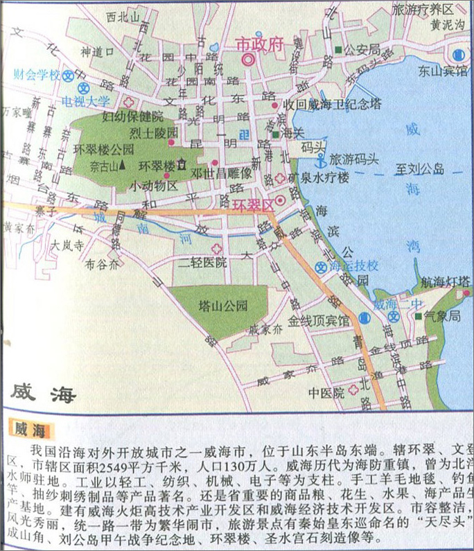 威海城区旅游地图