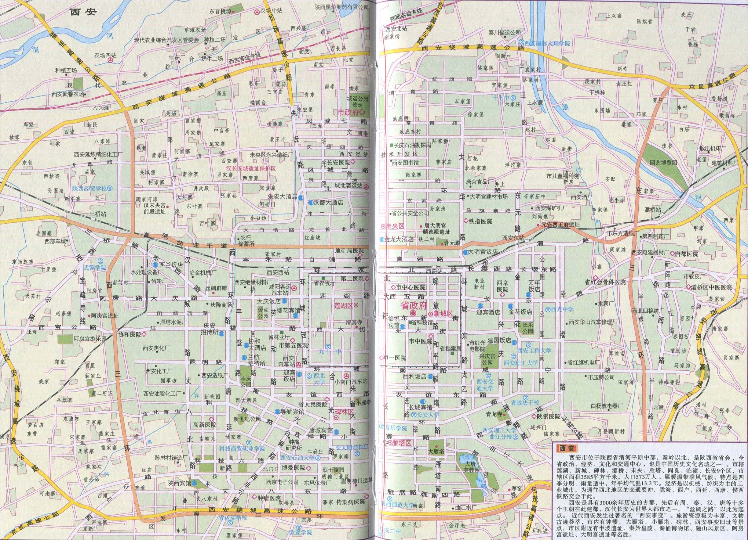 西安城区旅游地图