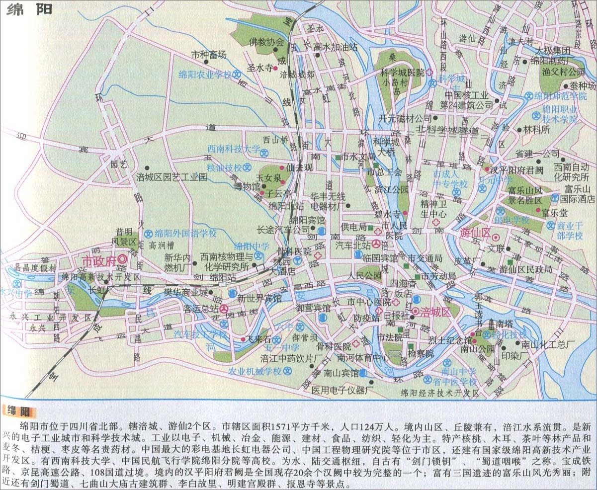 绵阳城区旅游地图