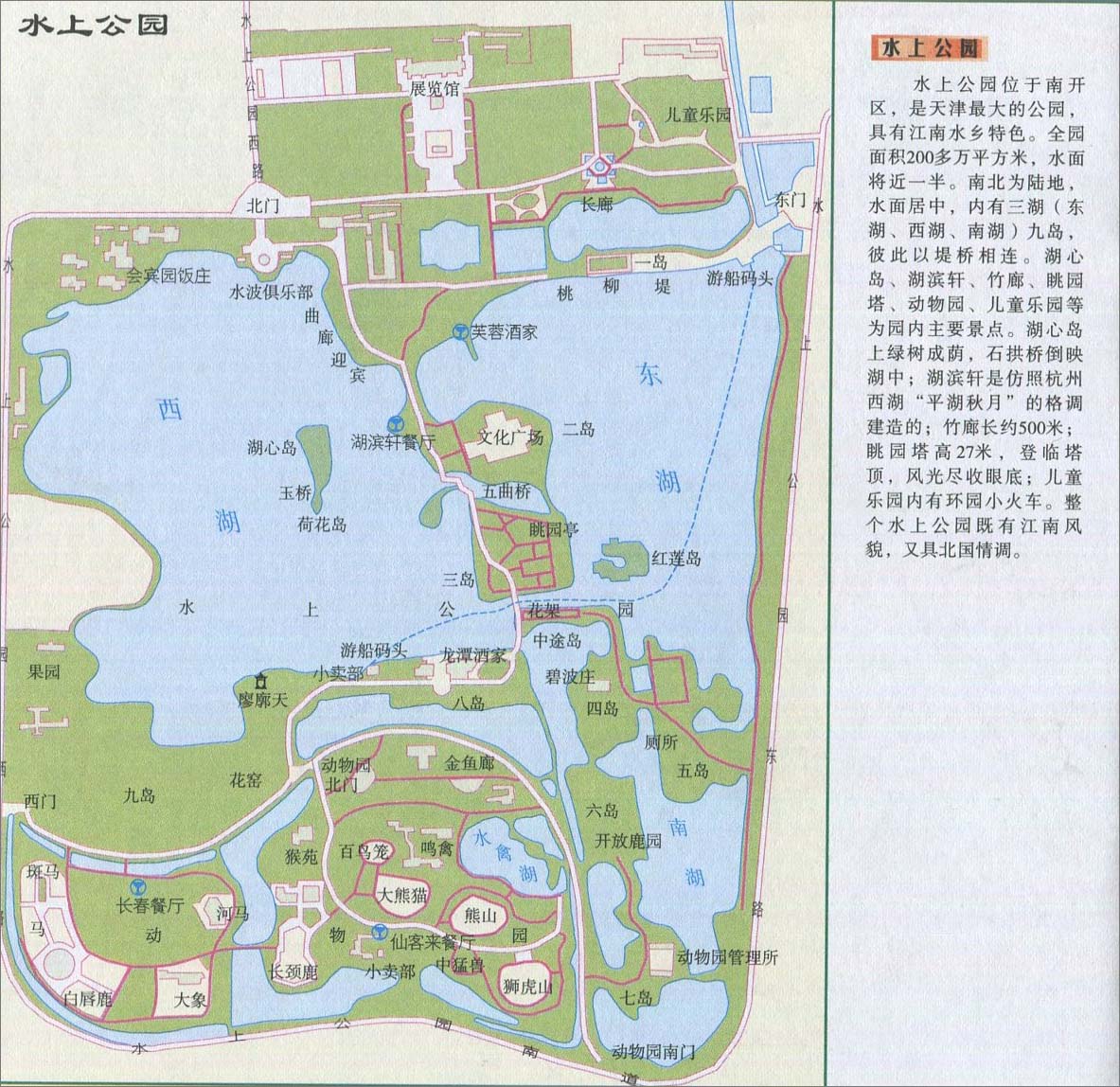 水上公园地图_天津旅游地图库_地图窝图片