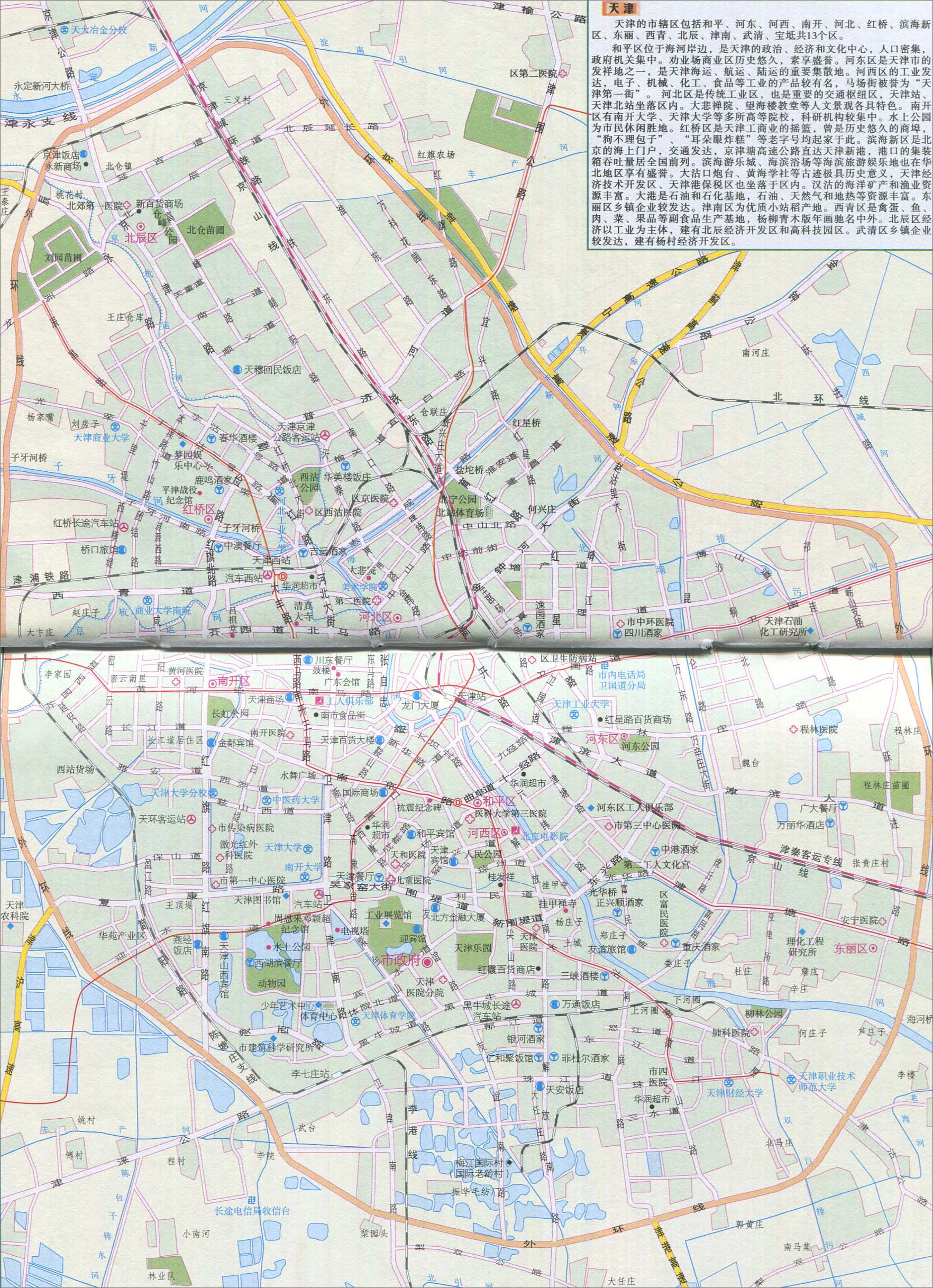地图库 旅游地图 天津旅游 >> 天津城区旅游地图  景点导航:世界旅游图片