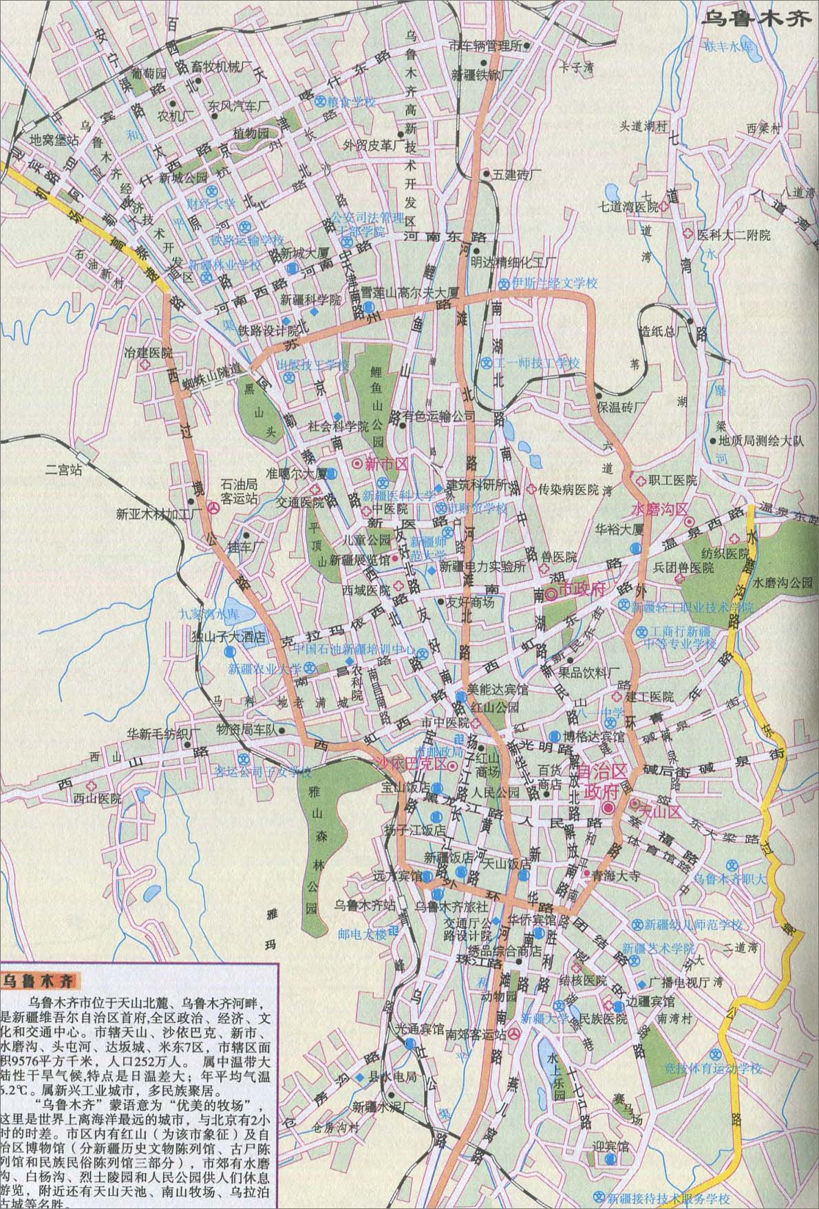 地图库 旅游地图 新疆旅游 >> 乌鲁木齐城区旅游地图  分类: 新疆旅游
