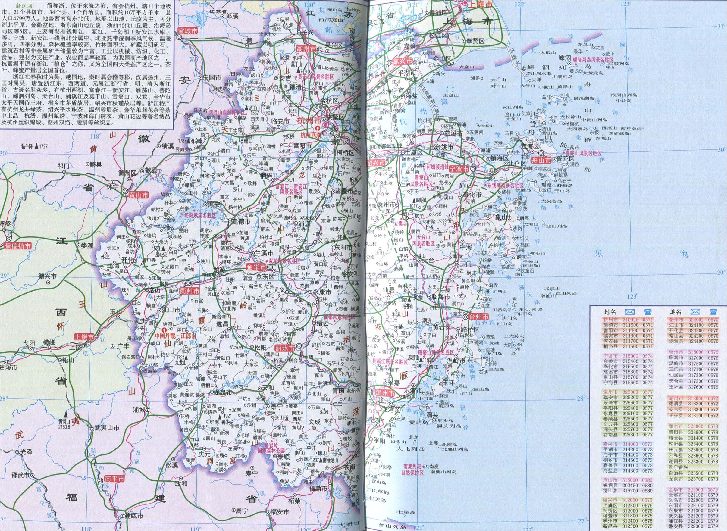 浙江交通旅游地图图片