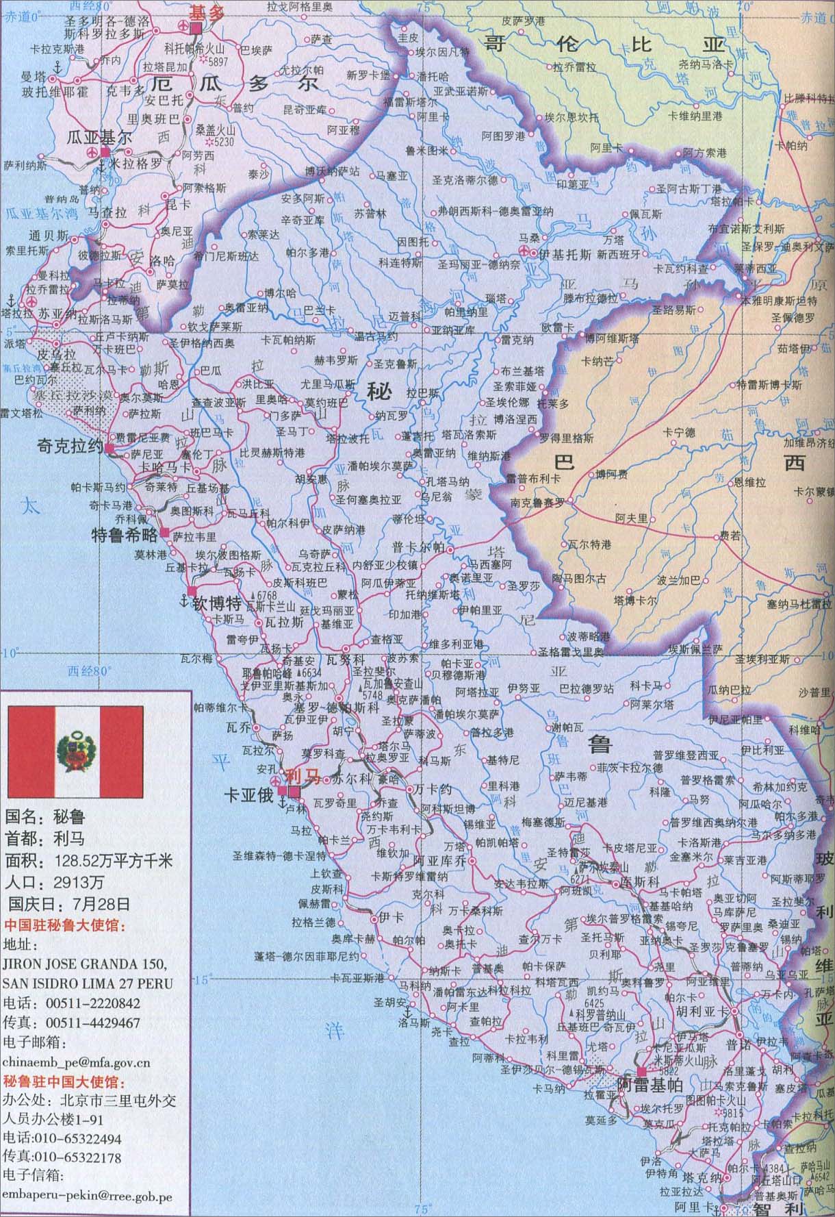 秘鲁旅游地图