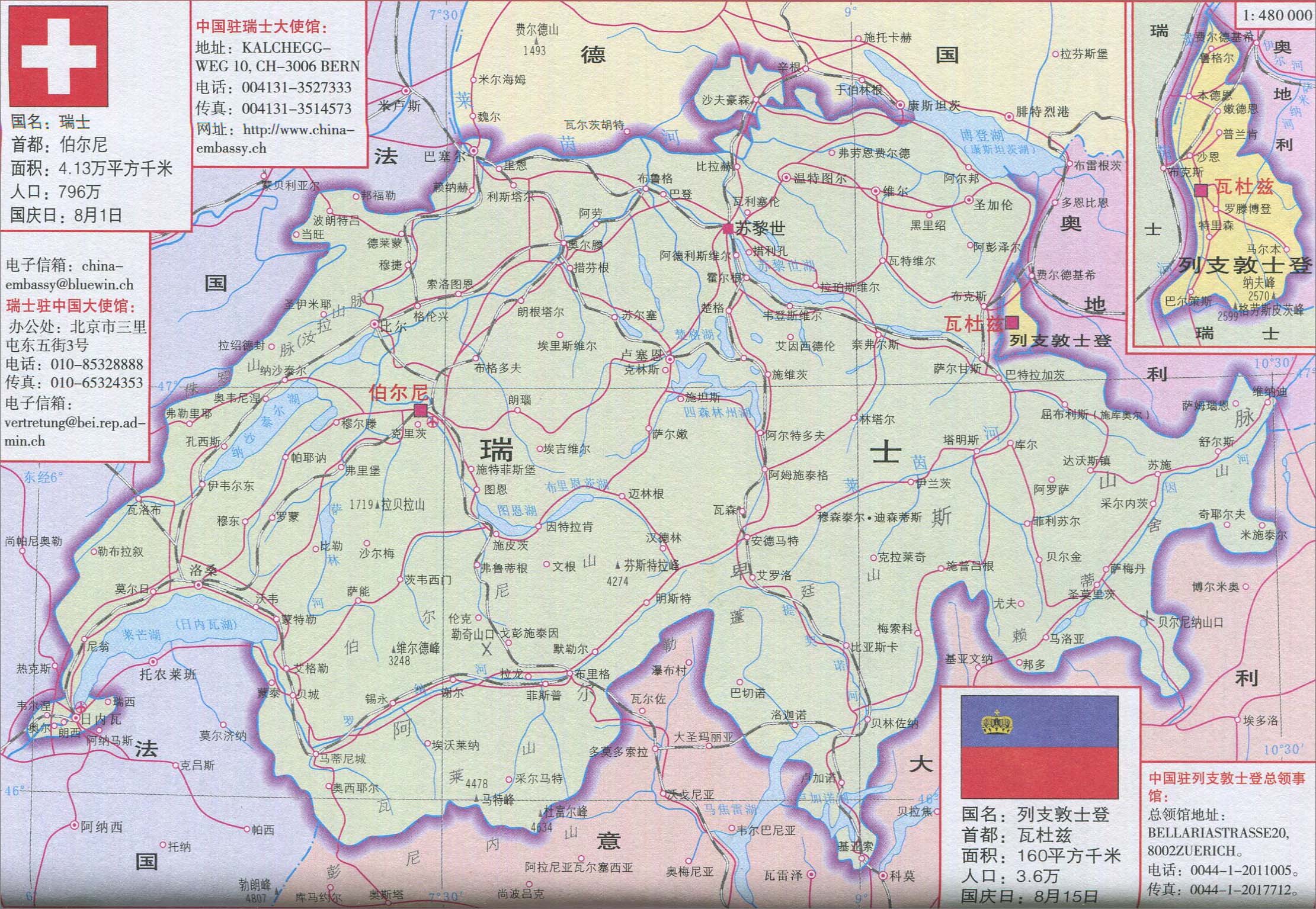 瑞士地图高清版图