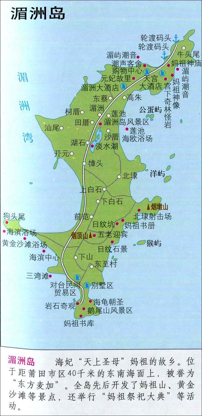 湄洲岛旅游地图