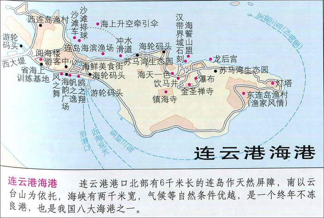 连云港海港旅游地图图片