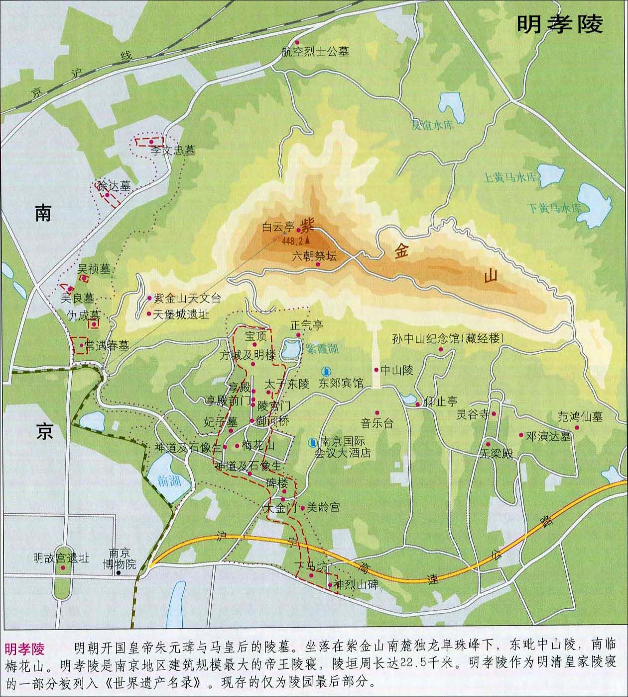 地图库 中国 江苏 江苏旅游 >> 明孝陵旅游地图图片