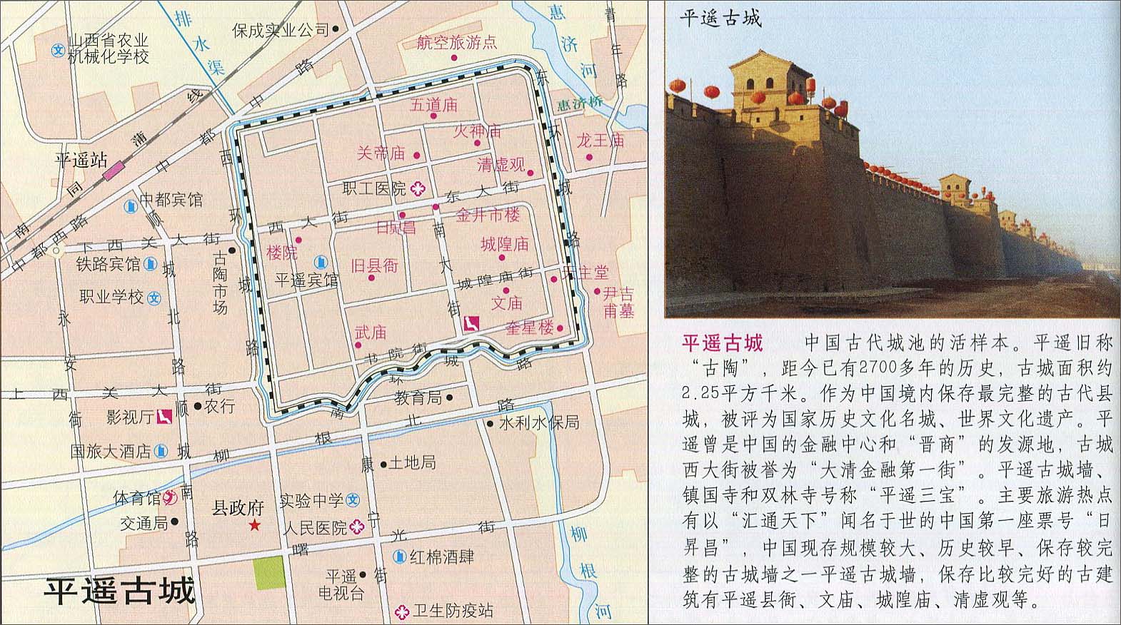 晋中   运城   忻州   临汾 上一张地图: 晋祠旅游地图  | 山西旅游图片