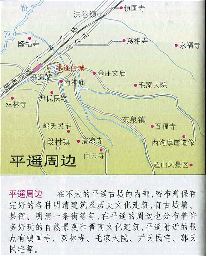 晋中   运城   忻州   临汾 上一张地图: 平遥古城旅游地图  | 山西图片
