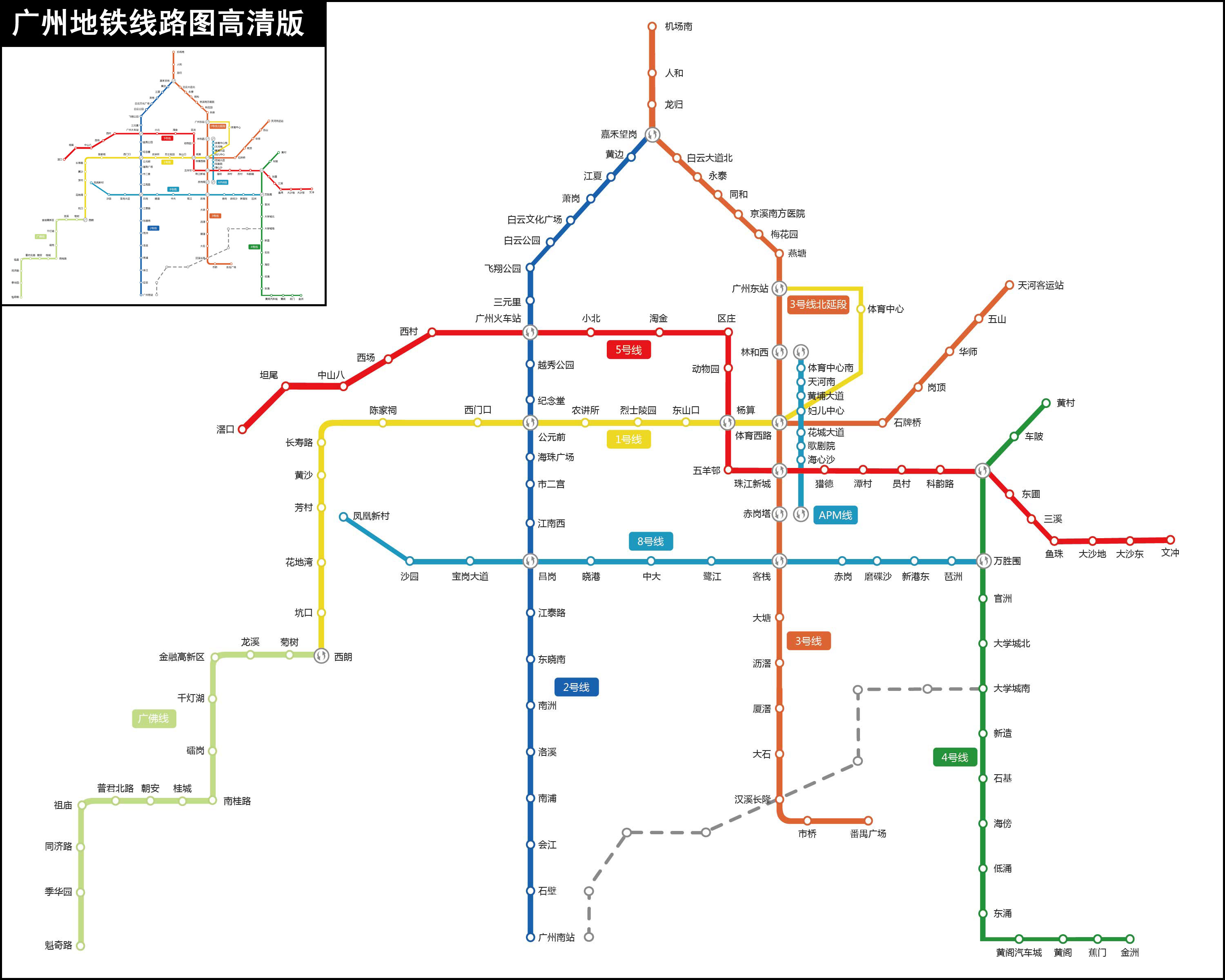 广州地铁线路图(高清)