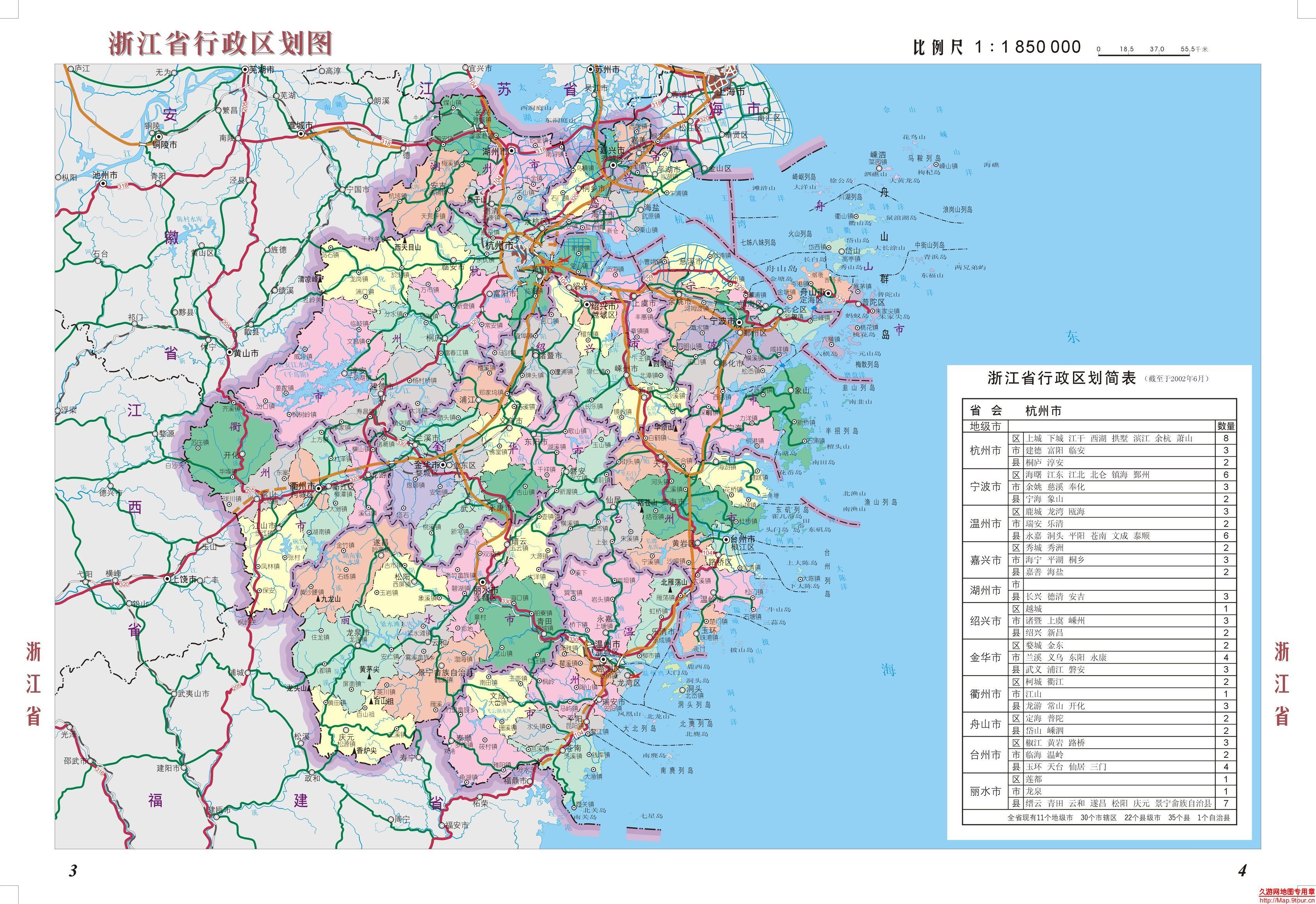 浙江地图(政区图)