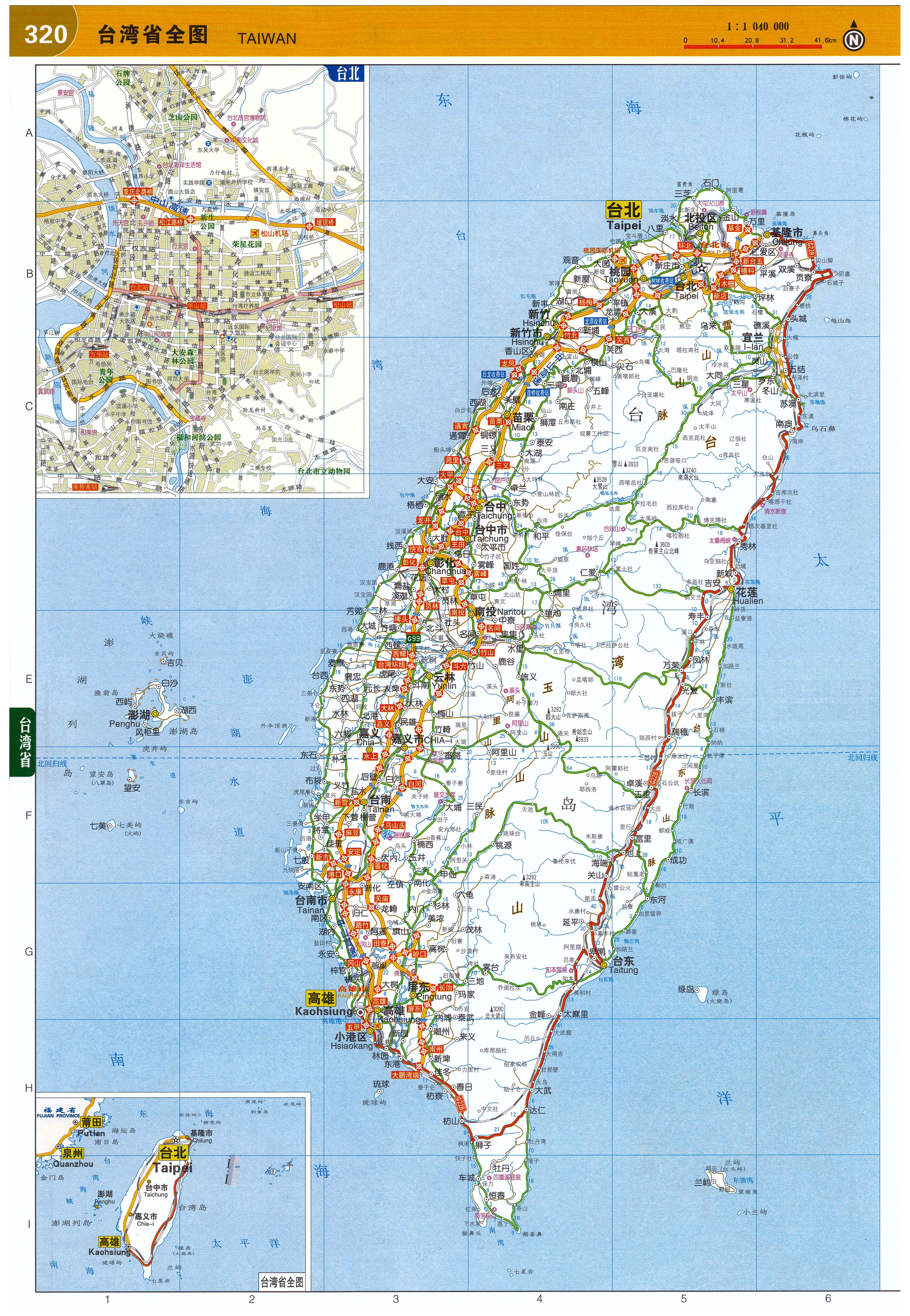 台湾省交通地图全图高清版