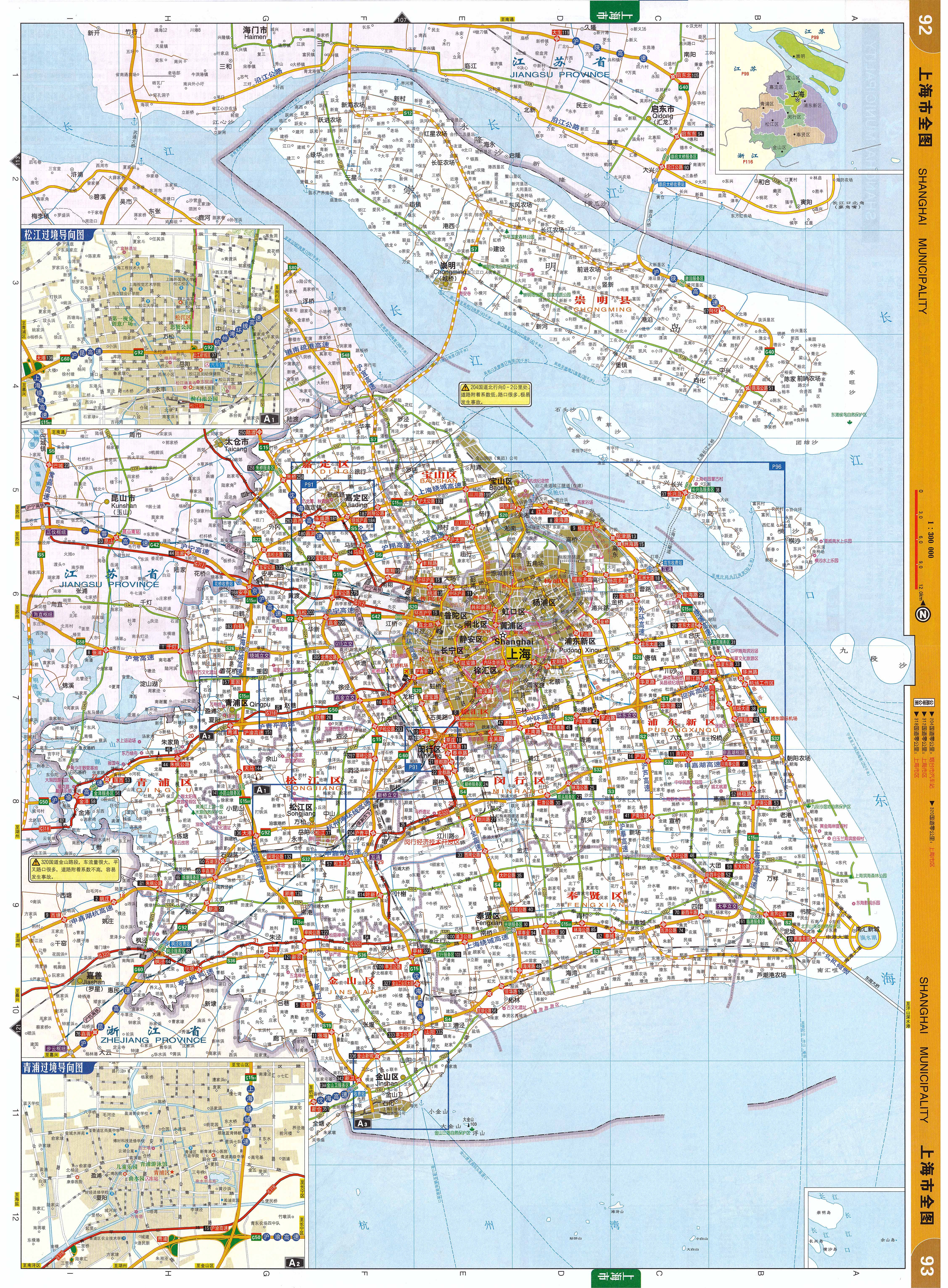 上海市交通地图全图高清版
