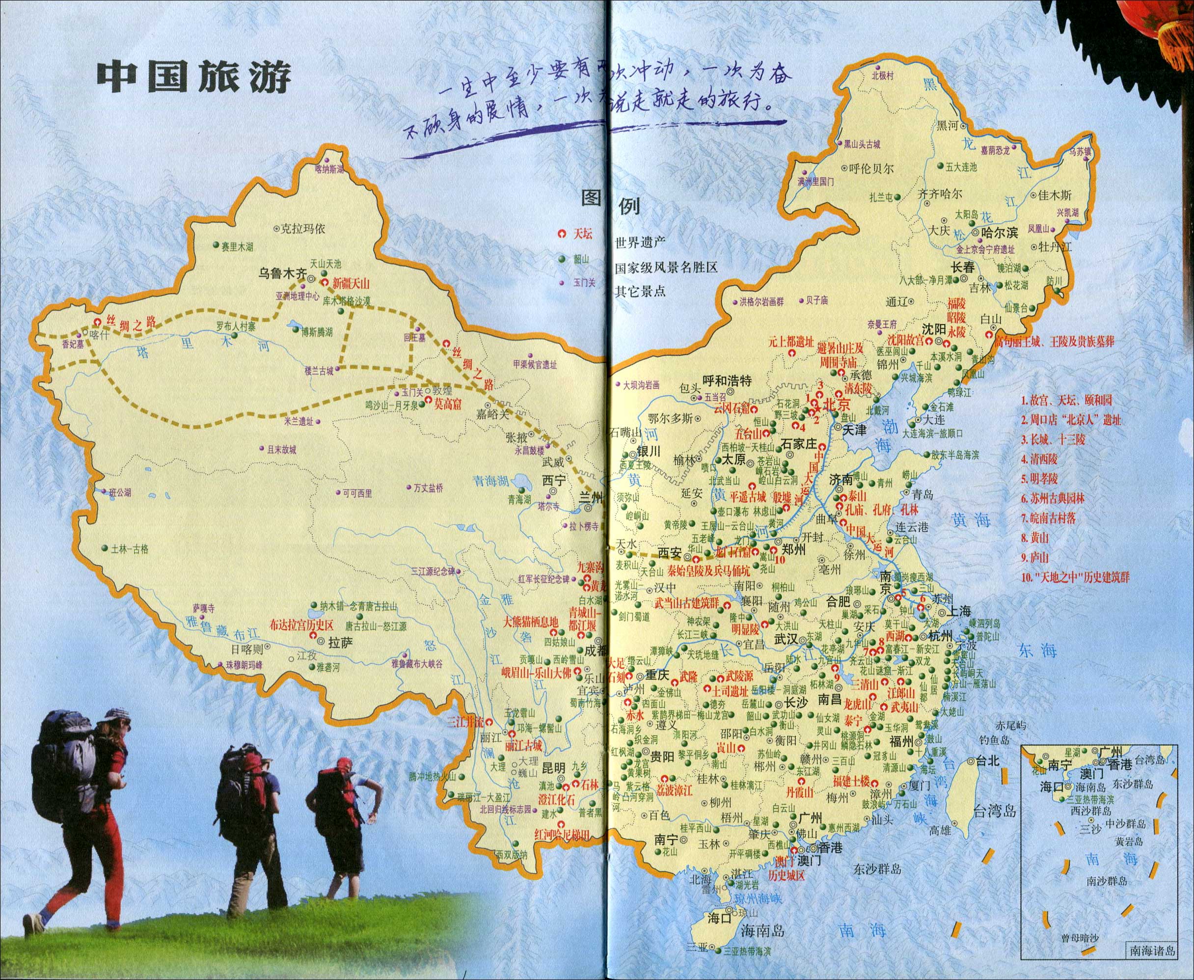 中国旅游景点分布地图图片