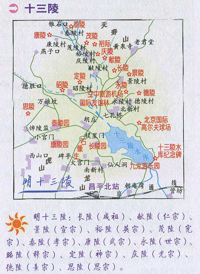 明十三陵景点导游图_北京旅游地图库_地图窝图片