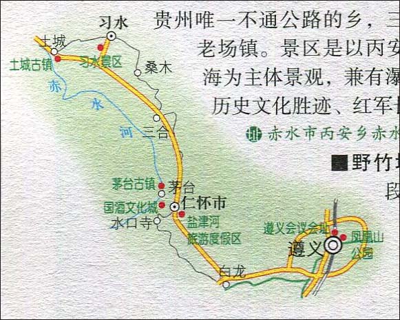 遵义会议会址至土城古镇旅游路线图_贵州旅游地图库