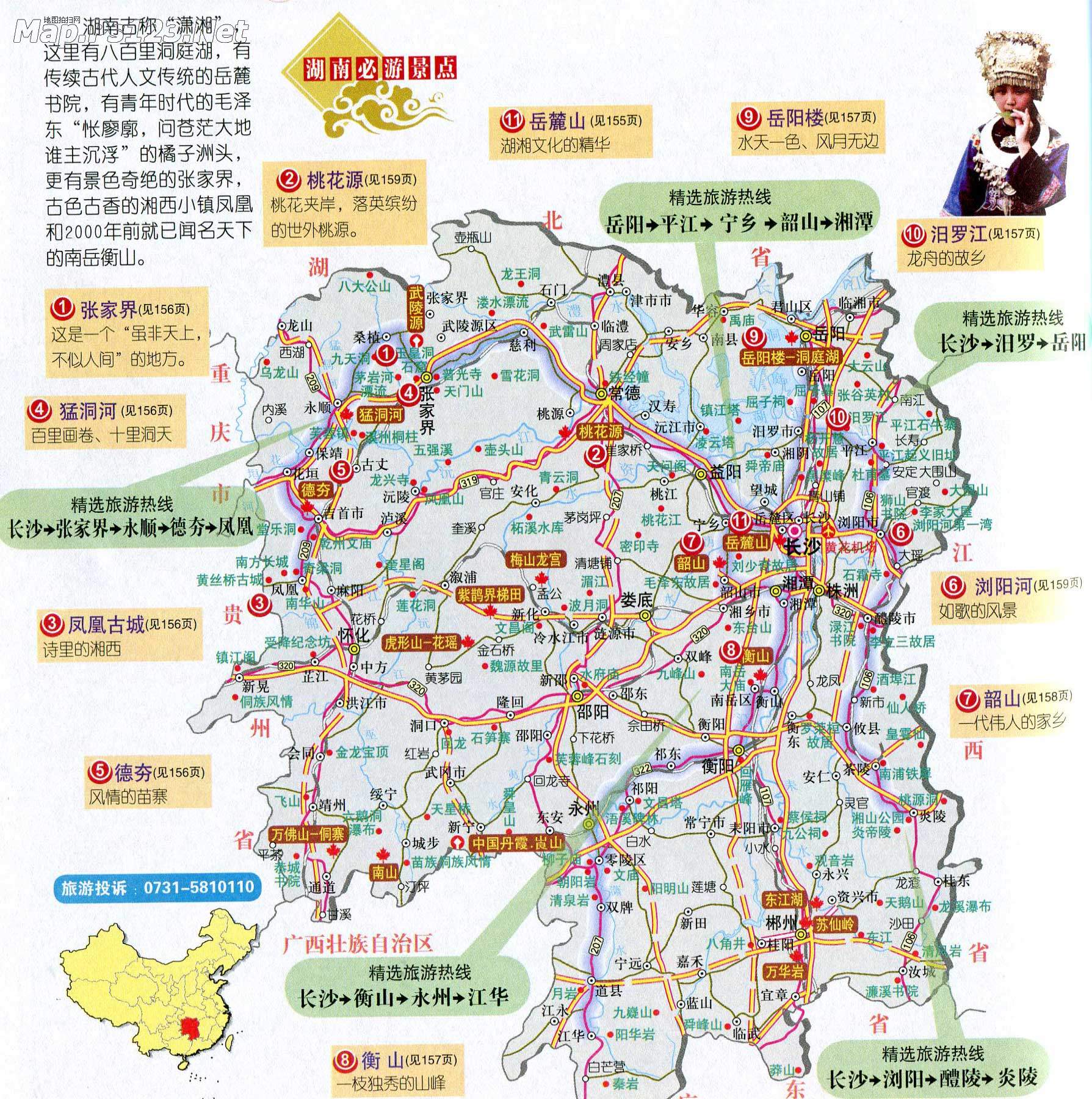 河南省旅游地图(必游景点)