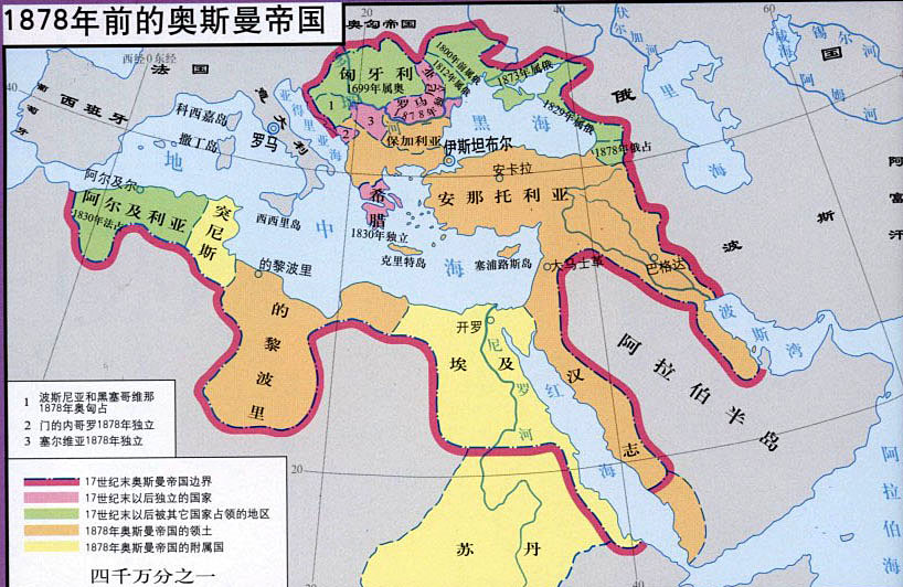 094.1878年前的奥斯曼帝国