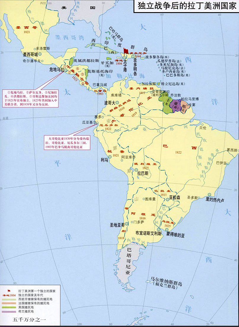 107.独立战争后的拉丁美洲国家