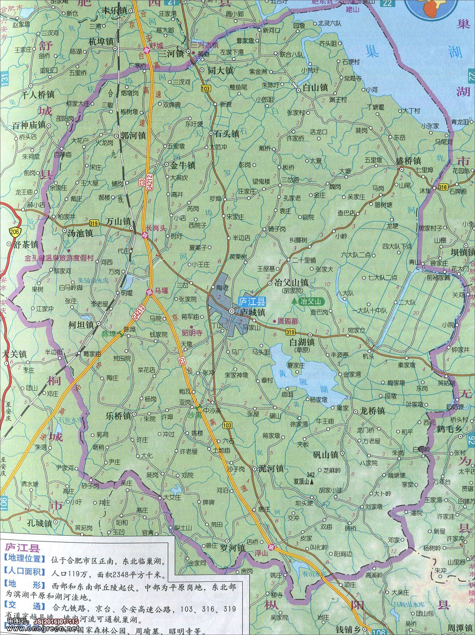 宿州  巢湖  六安  亳州  池州  宣城 上一张地图: 安徽巢湖市地图图片