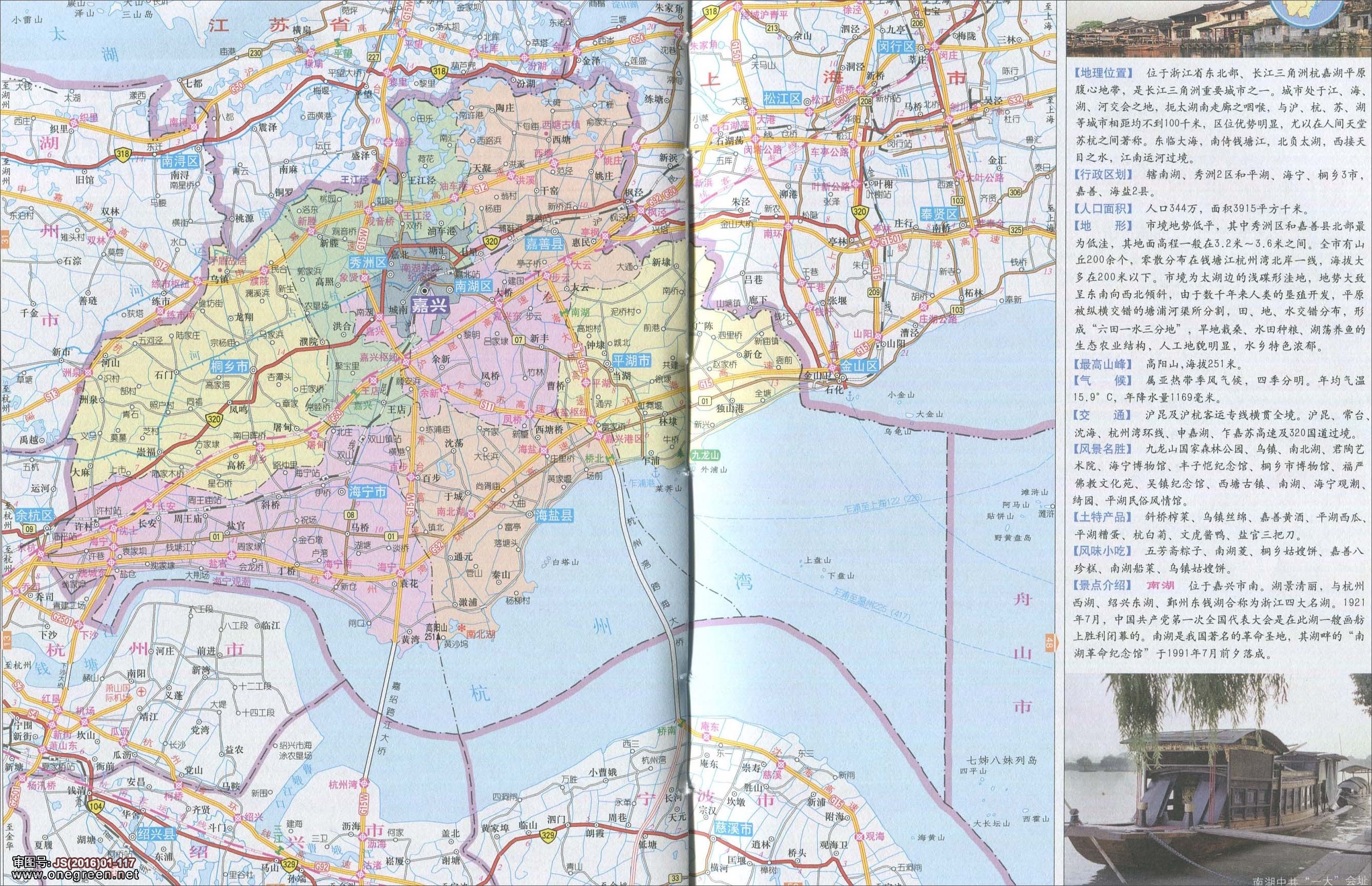 嘉兴市地图高清版图片