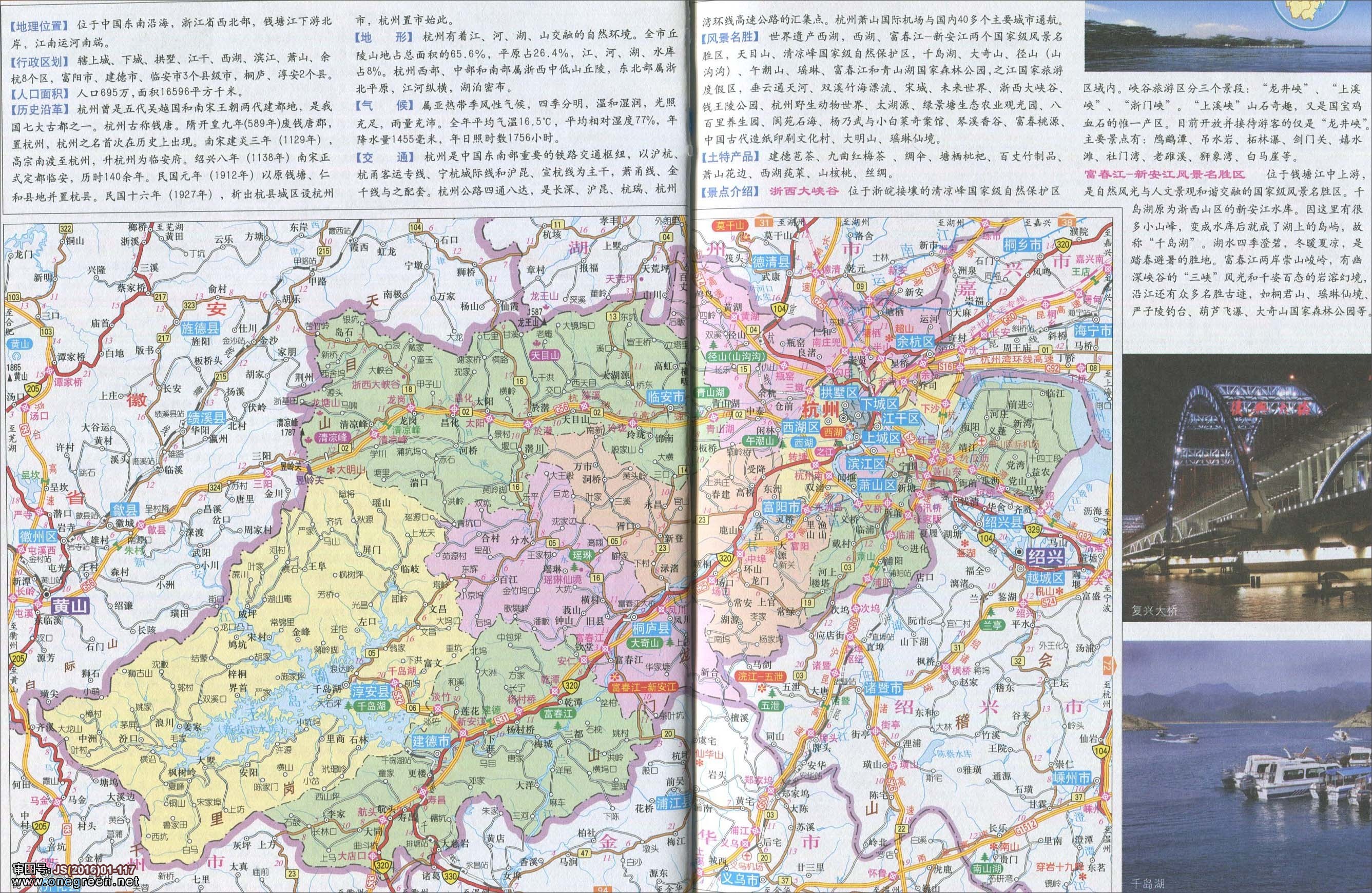 杭州市地图高清版图片