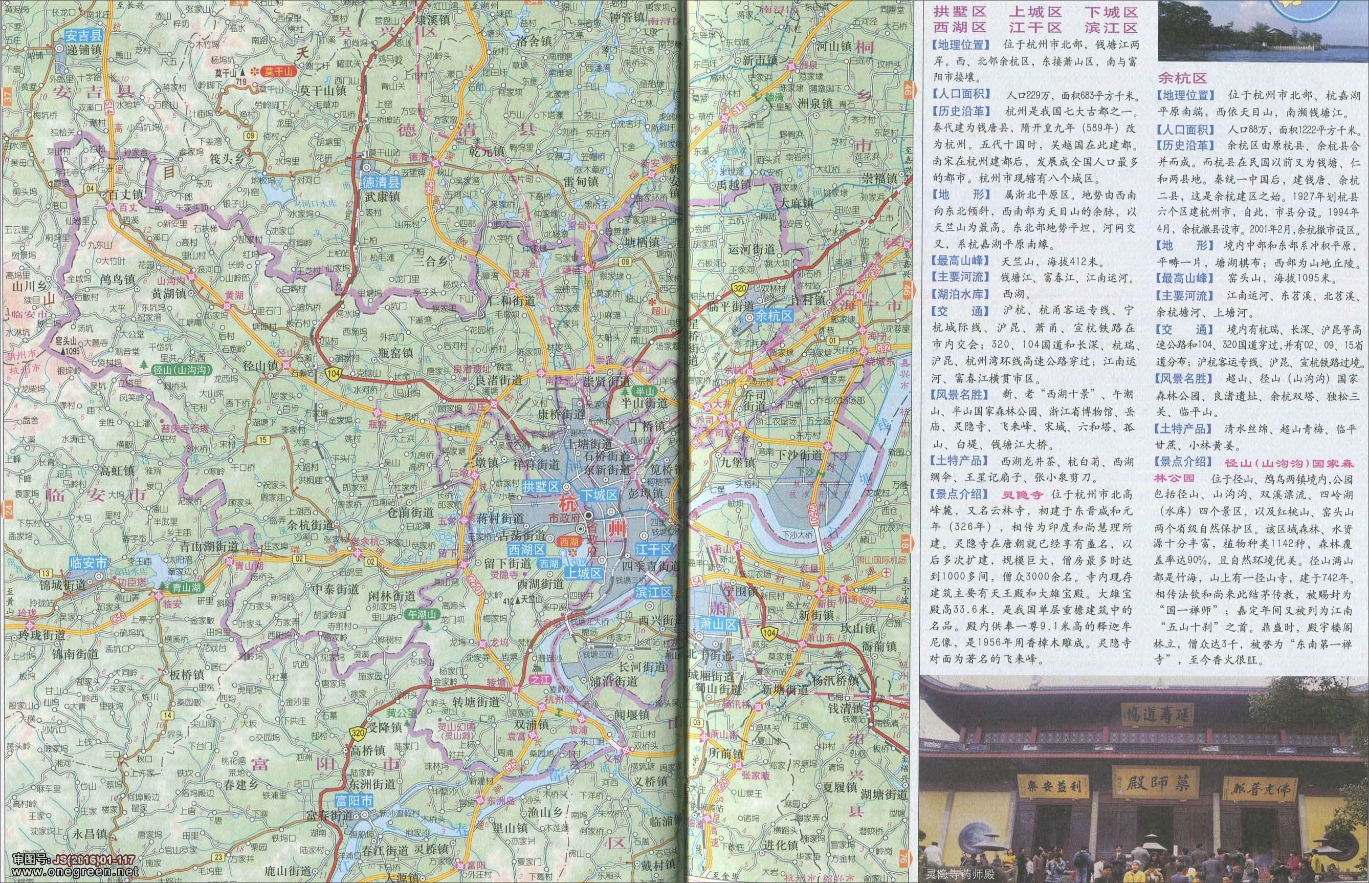 杭州上城区地图_杭州上城区人口