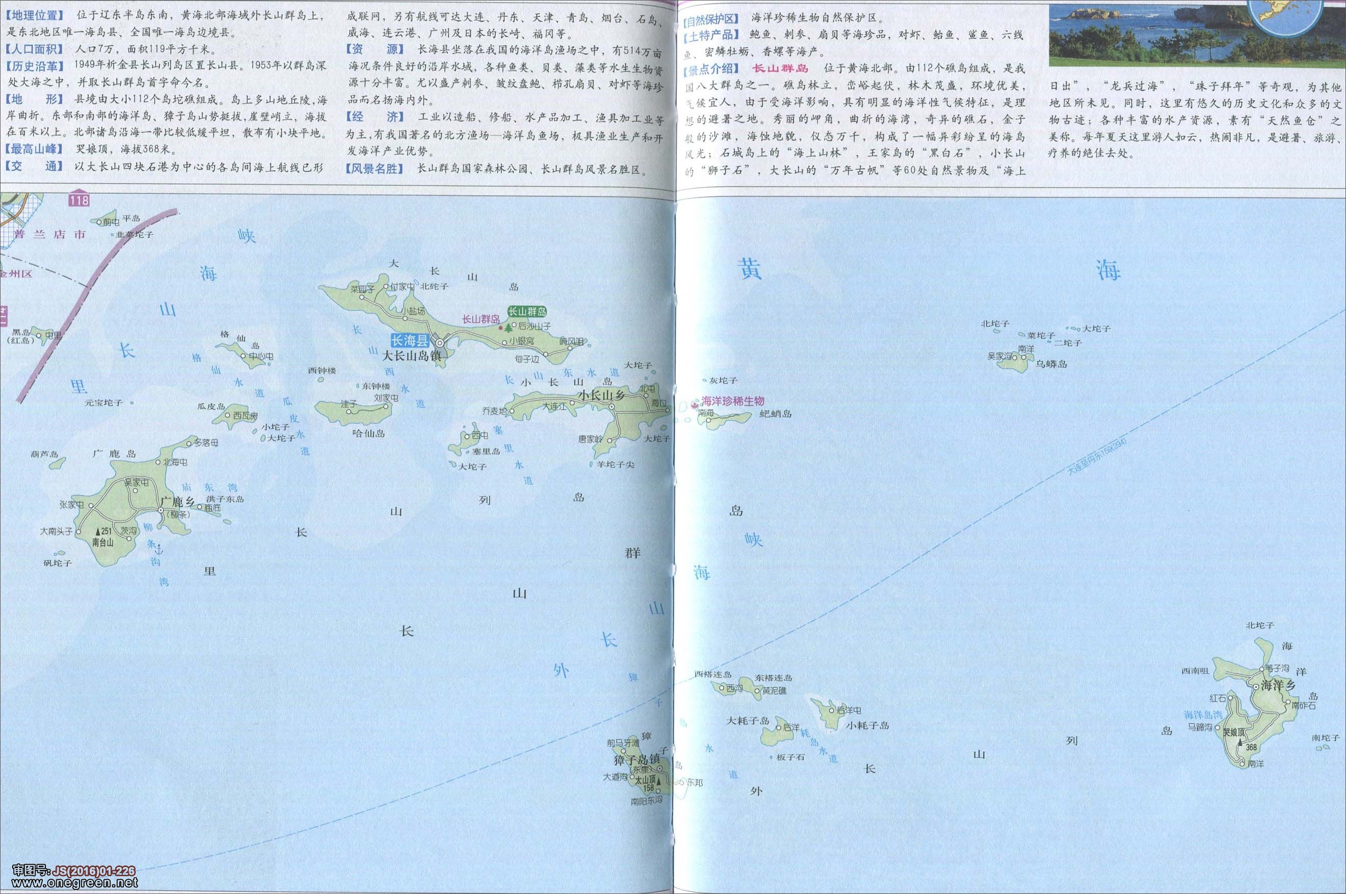 锦州  营口  阜新  辽阳  盘锦  铁岭  朝阳  葫芦岛 上一张地图图片
