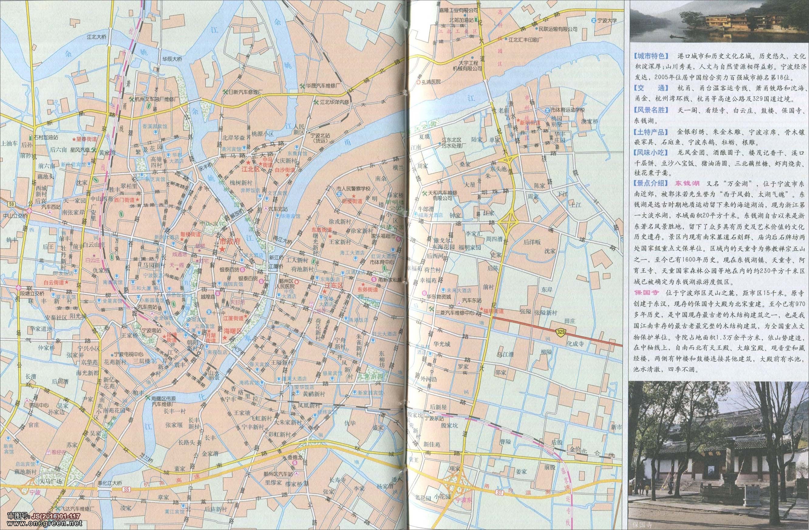 宁波城区地图图片