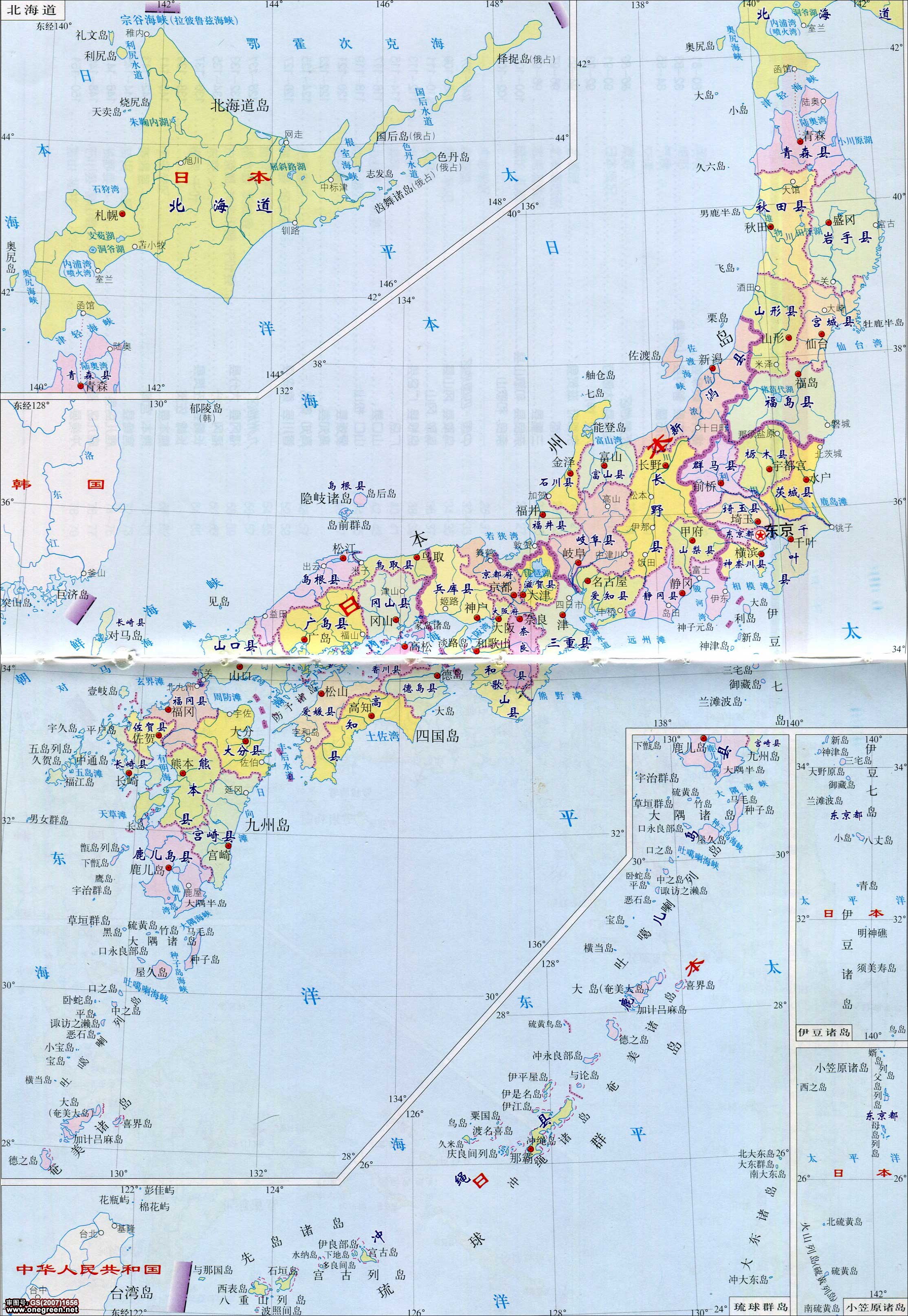 日本的日文课本和中文课本的截图 - 知乎