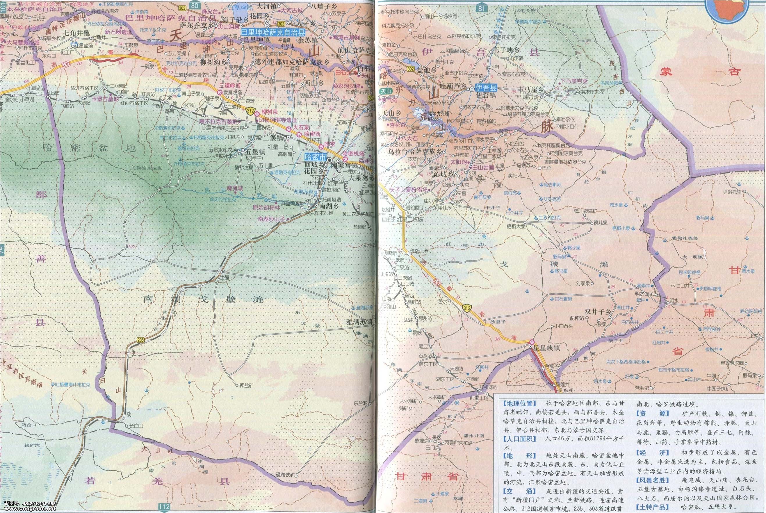 地图库 中国地图 新疆 哈密 >> 哈密市地图    世界各国 | 中国各地图片