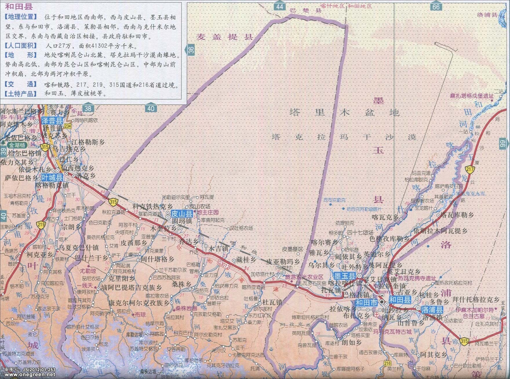 和田地区地图  | 和田 |  下一张地图: 墨玉县洛浦县策勒县地图图片